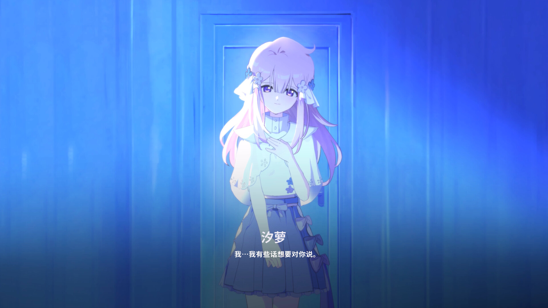 The seven days i spent with you screenshot 3