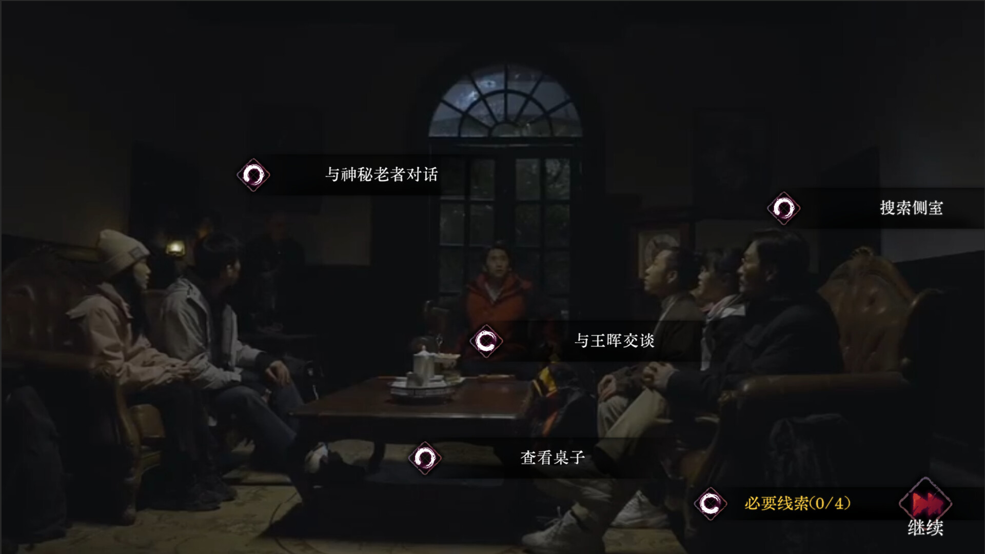 欢迎来到林葬屋 screenshot 1