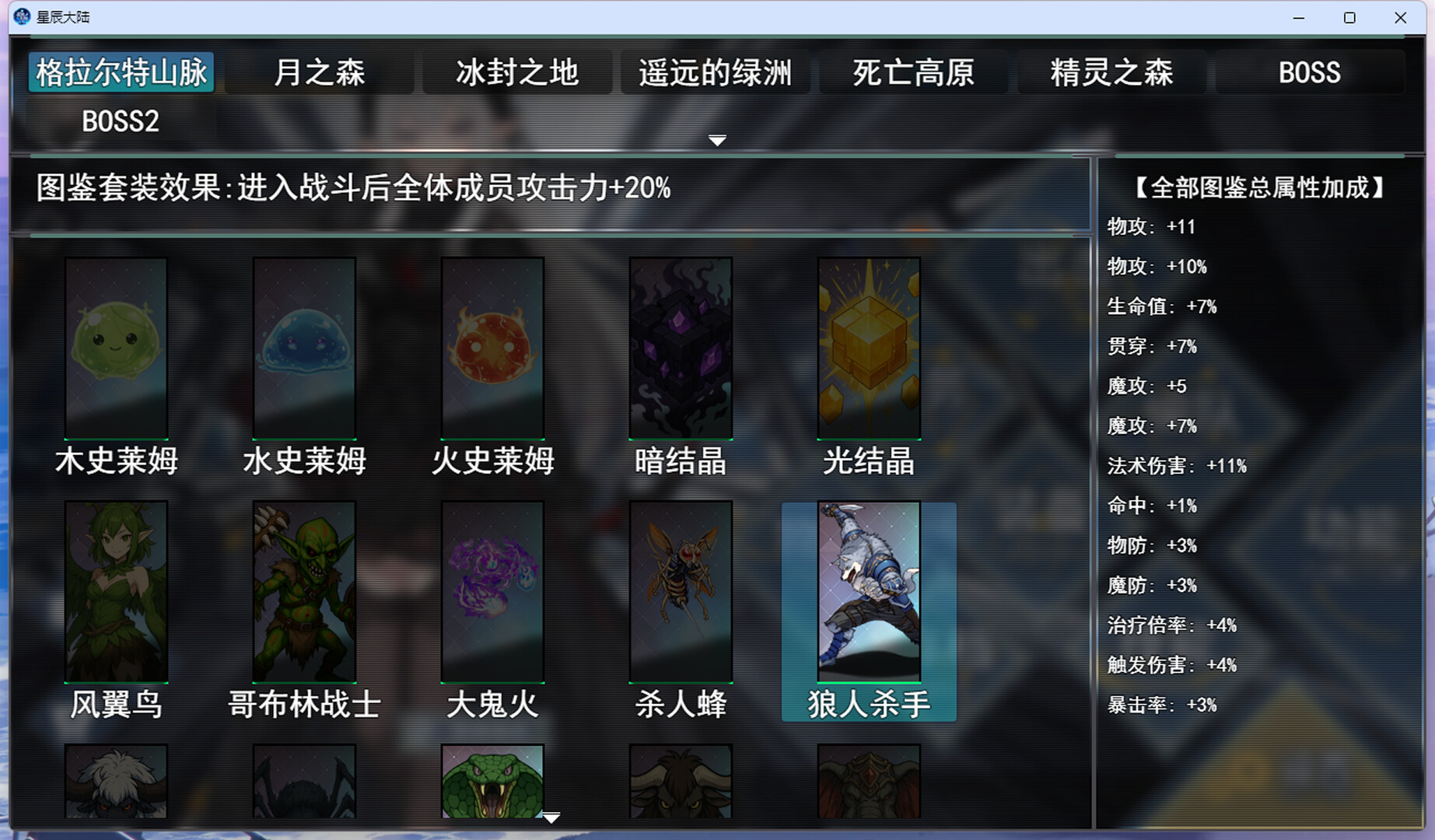 WARPATH OF THE UNIVERSE screenshot 4