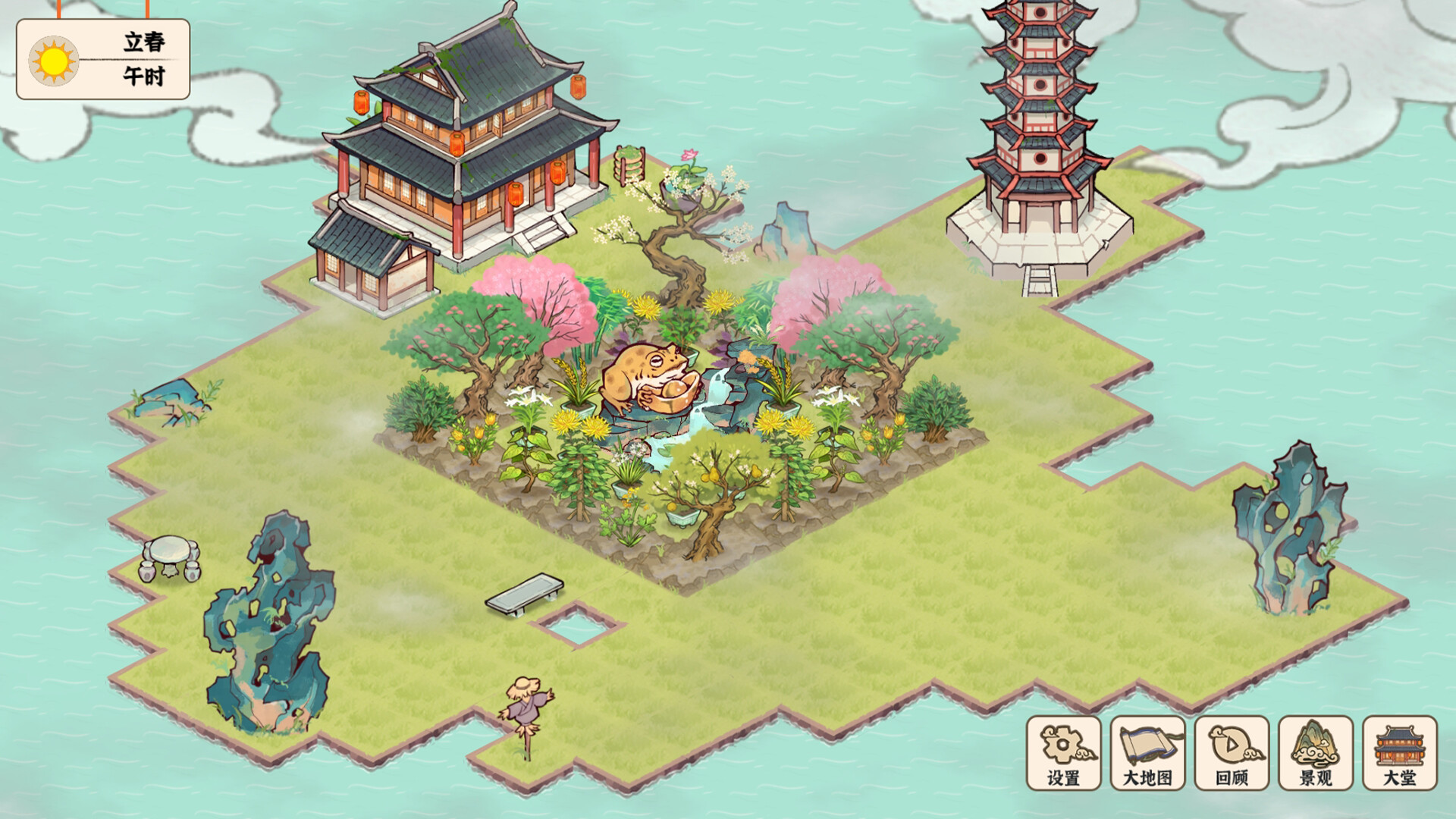 本草善食录 screenshot 2