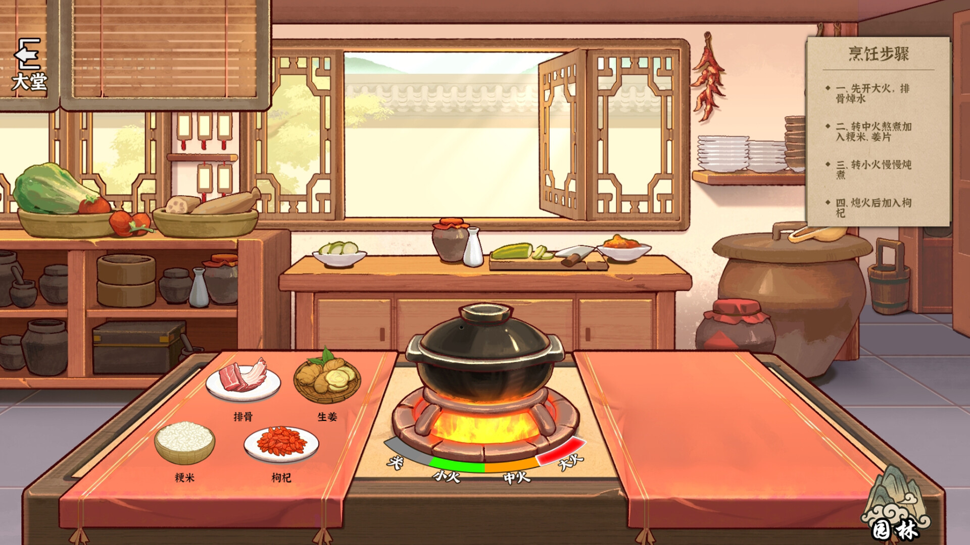 本草善食录 screenshot 6
