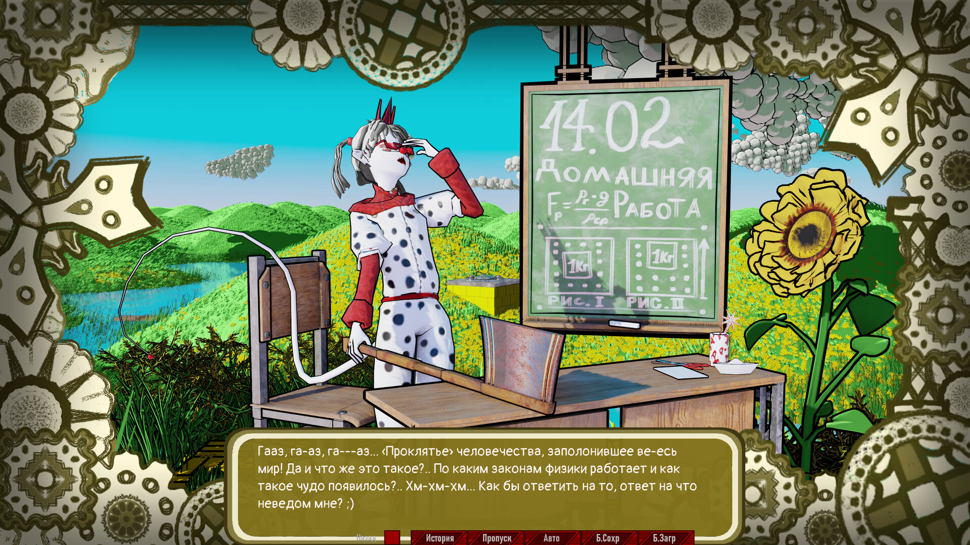 Rattenwalzer -Песня о борьбе и жизни человеческой- screenshot 3