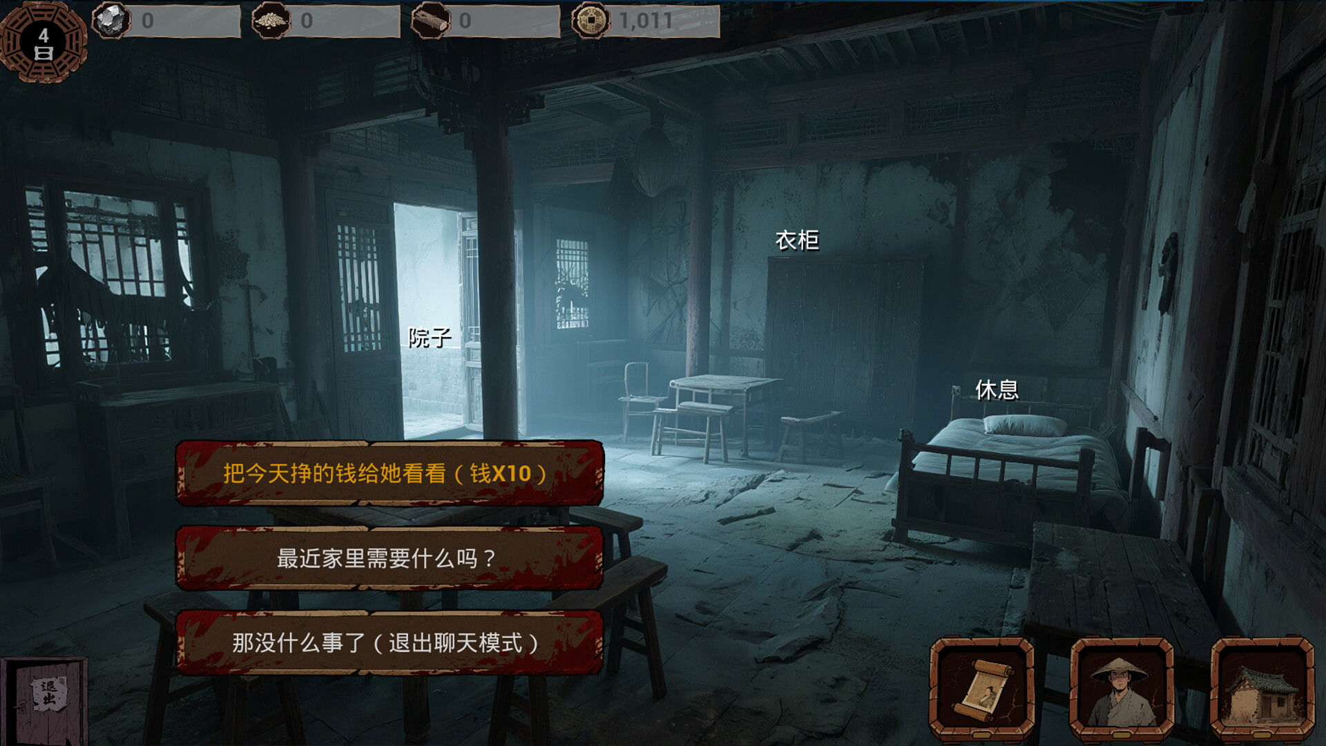 Late Ming: Reborn in Flames screenshot 17
