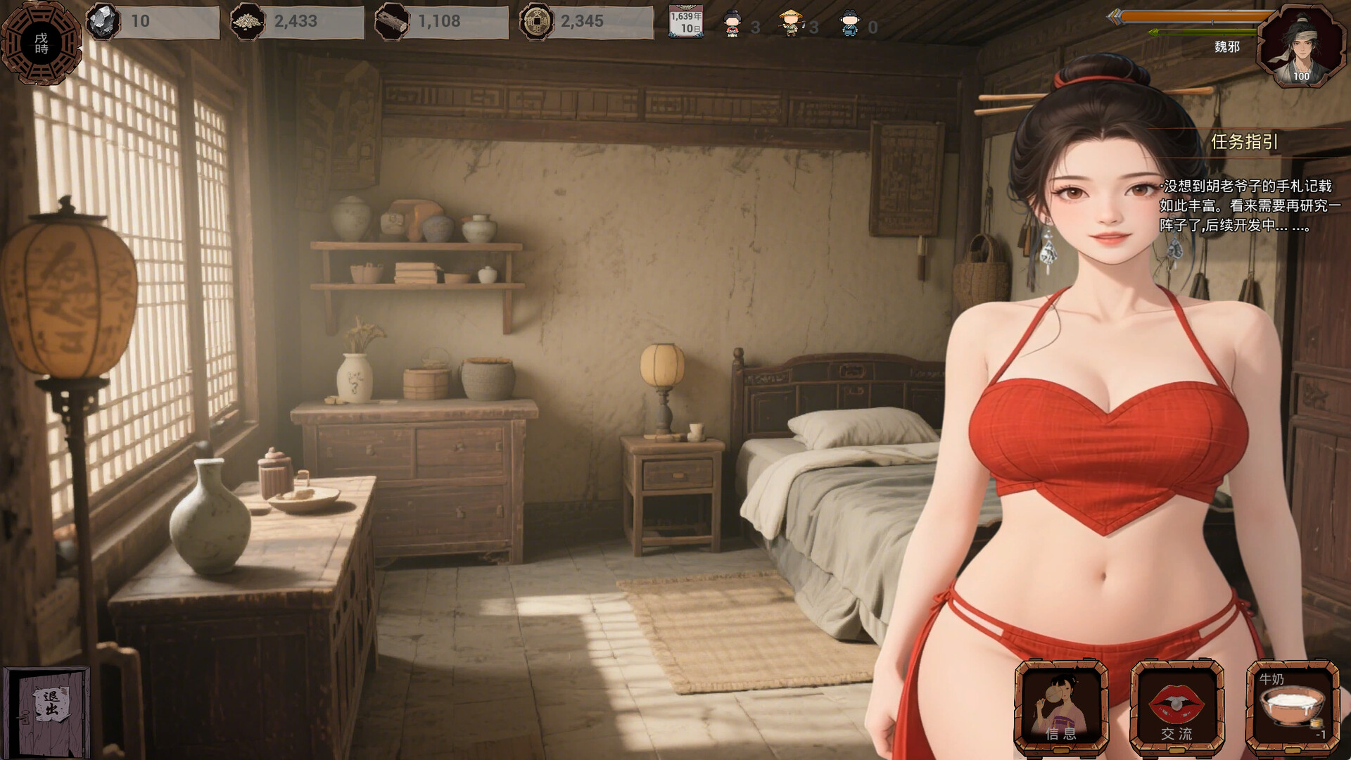 Late Ming: Reborn in Flames screenshot 24