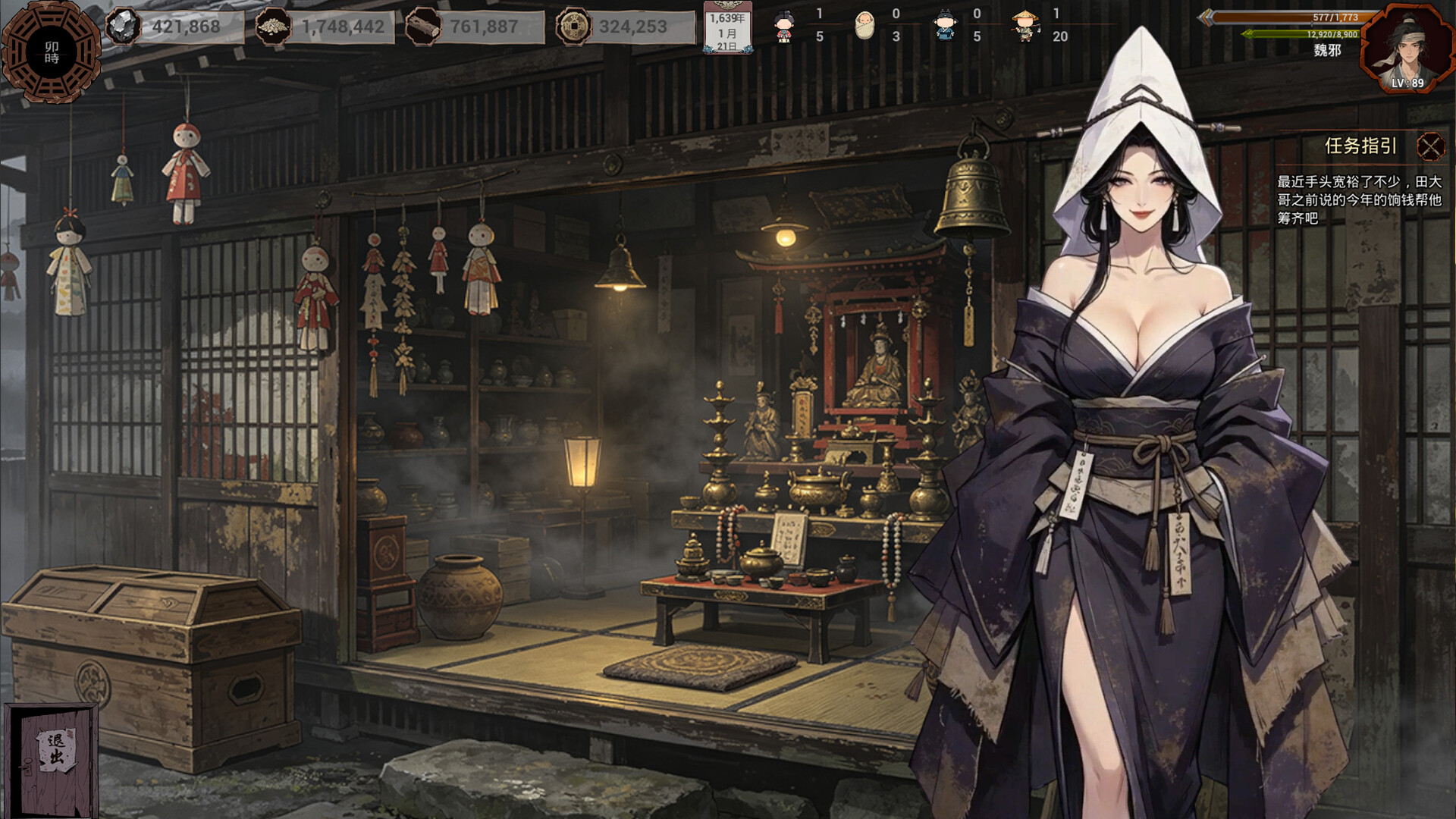 Late Ming: Reborn in Flames screenshot 5