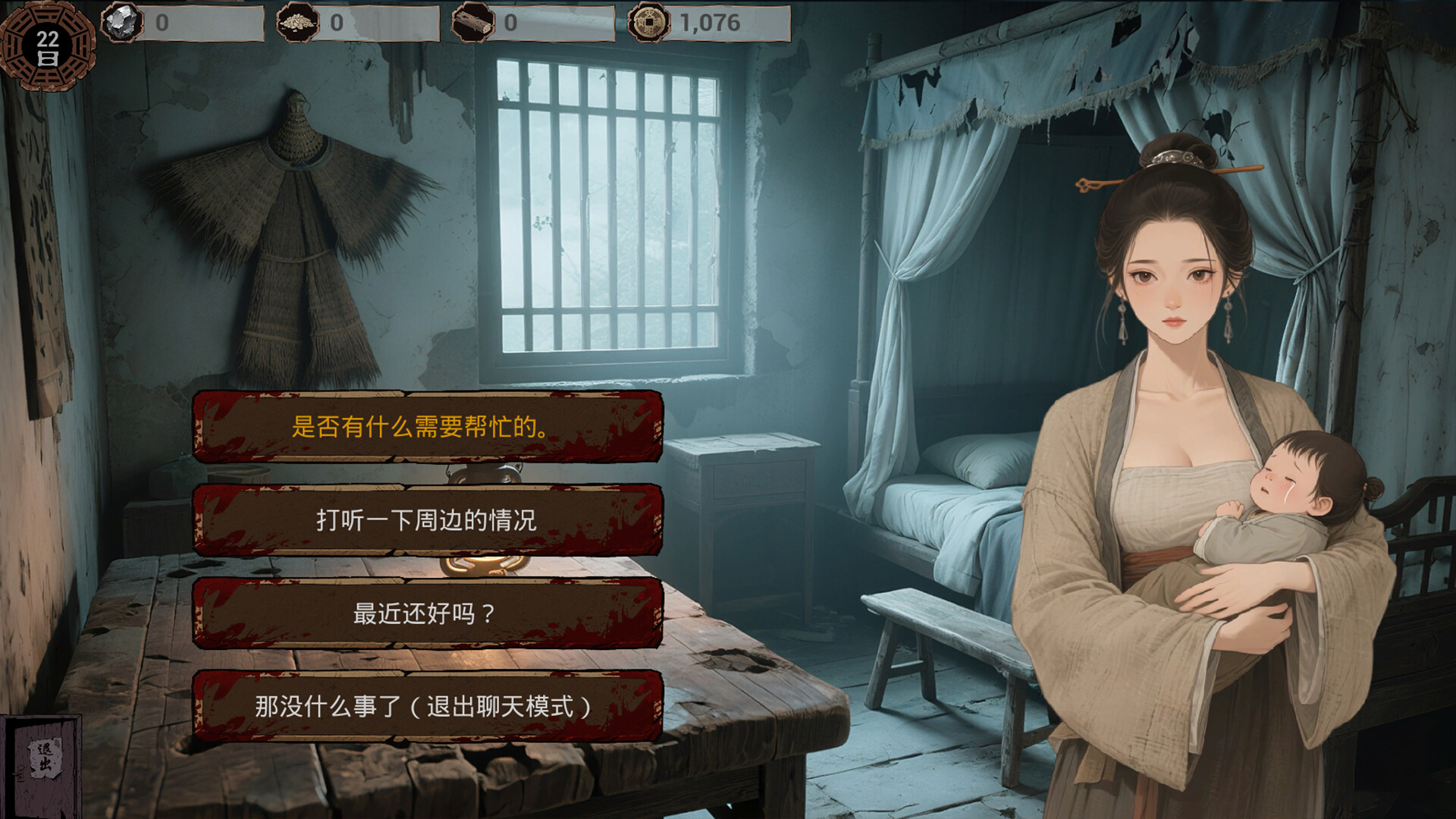 Late Ming: Reborn in Flames screenshot 19