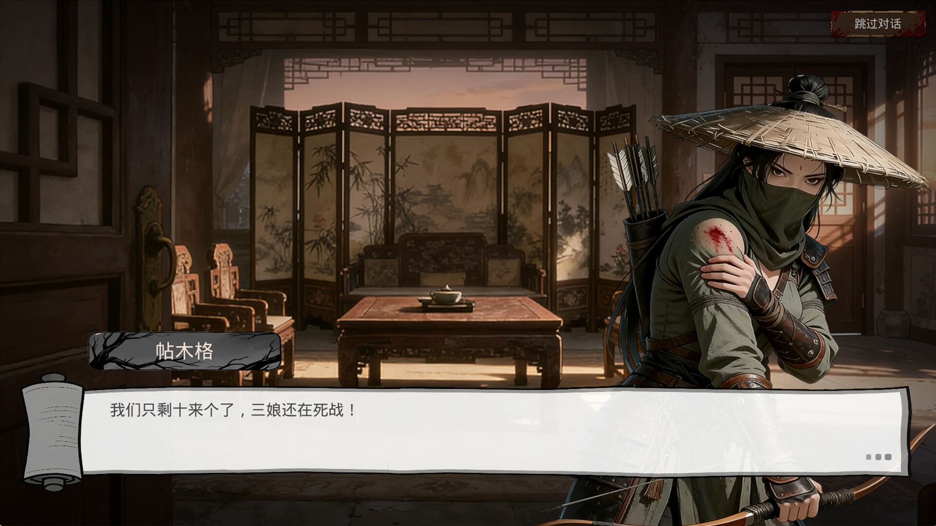 Late Ming: Reborn in Flames screenshot 13