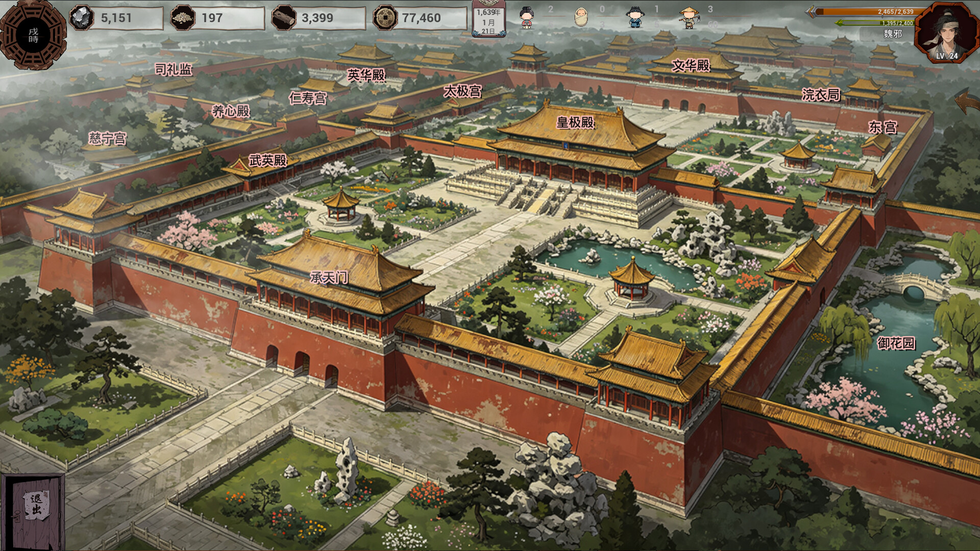 Late Ming: Reborn in Flames screenshot 2