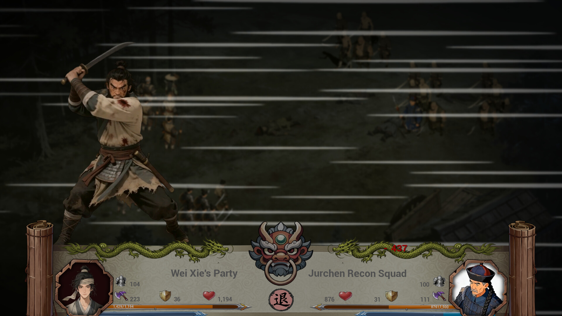 Late Ming: Reborn in Flames screenshot 9