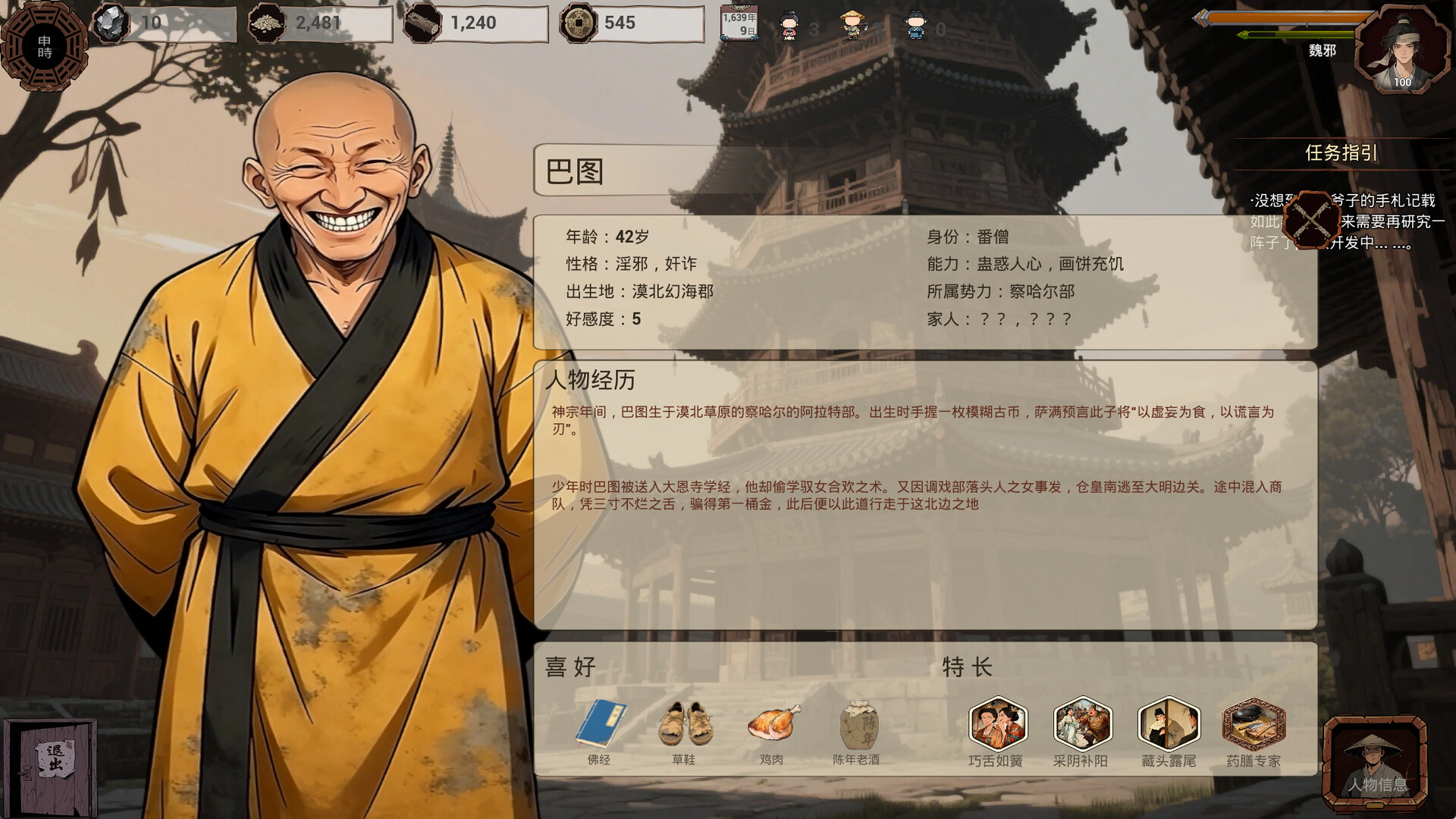 Late Ming: Reborn in Flames screenshot 23