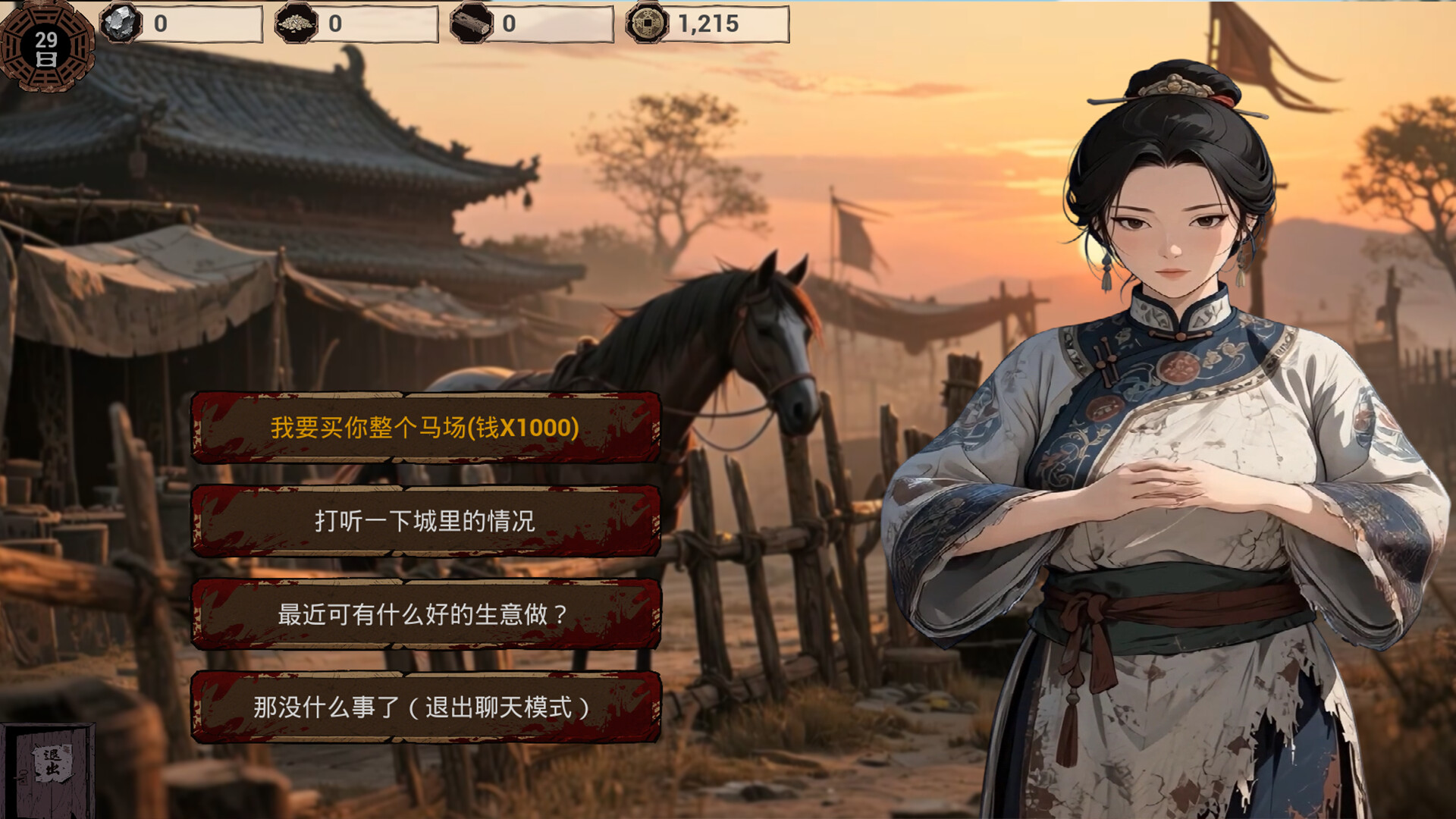 Late Ming: Reborn in Flames screenshot 16