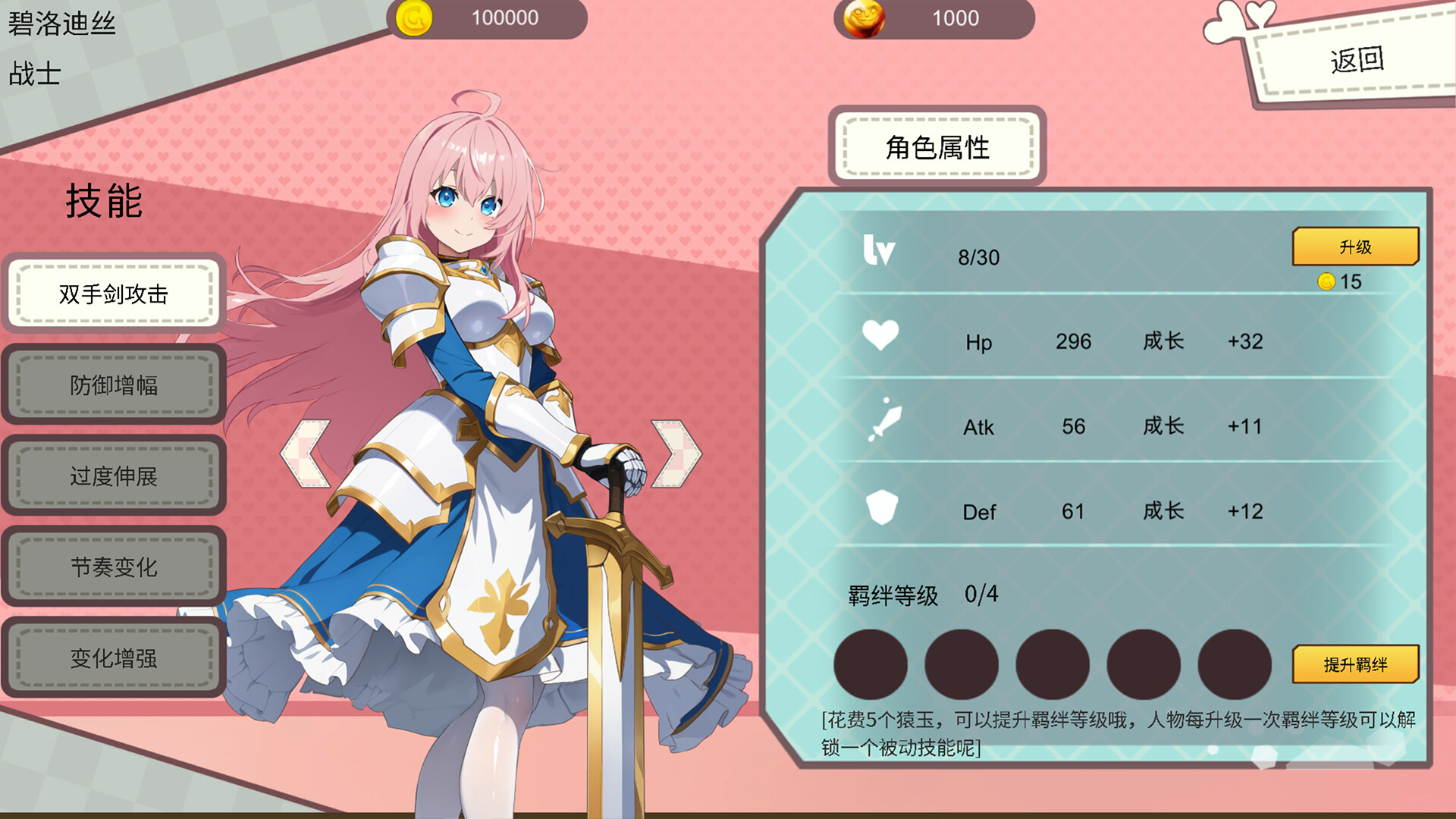 打炮的女孩 screenshot 5
