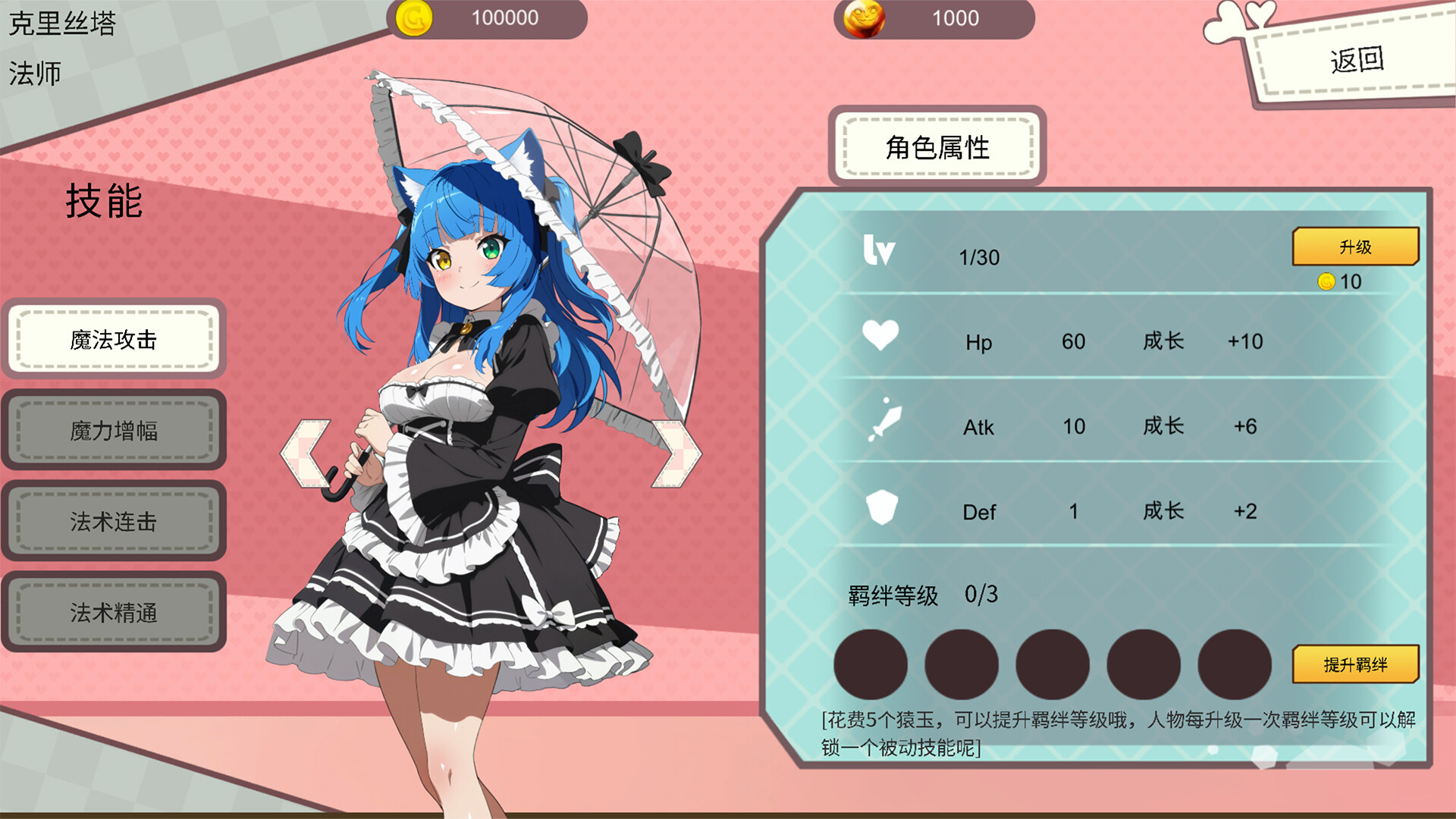 打炮的女孩 screenshot 4