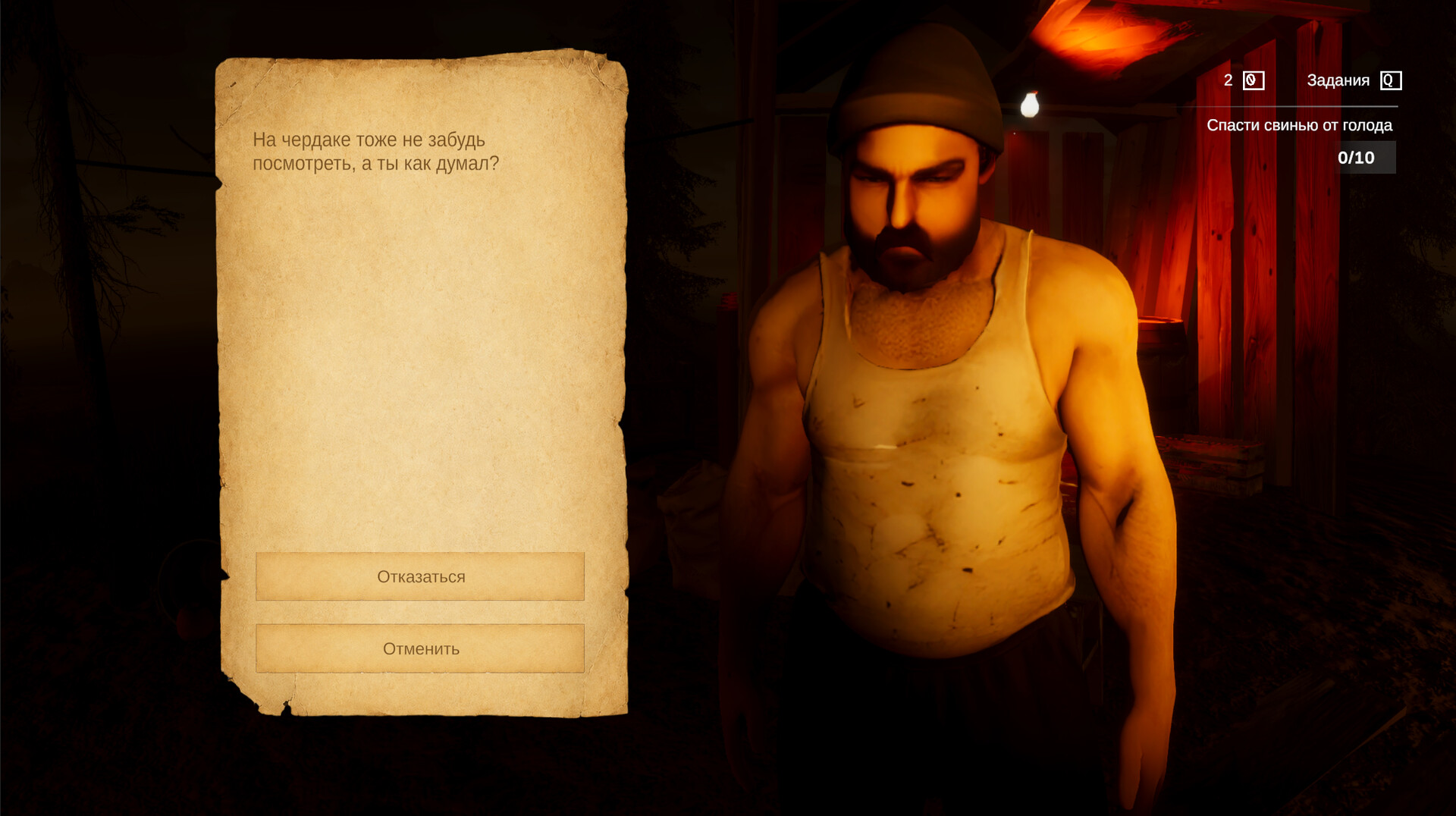 Landoff screenshot 10