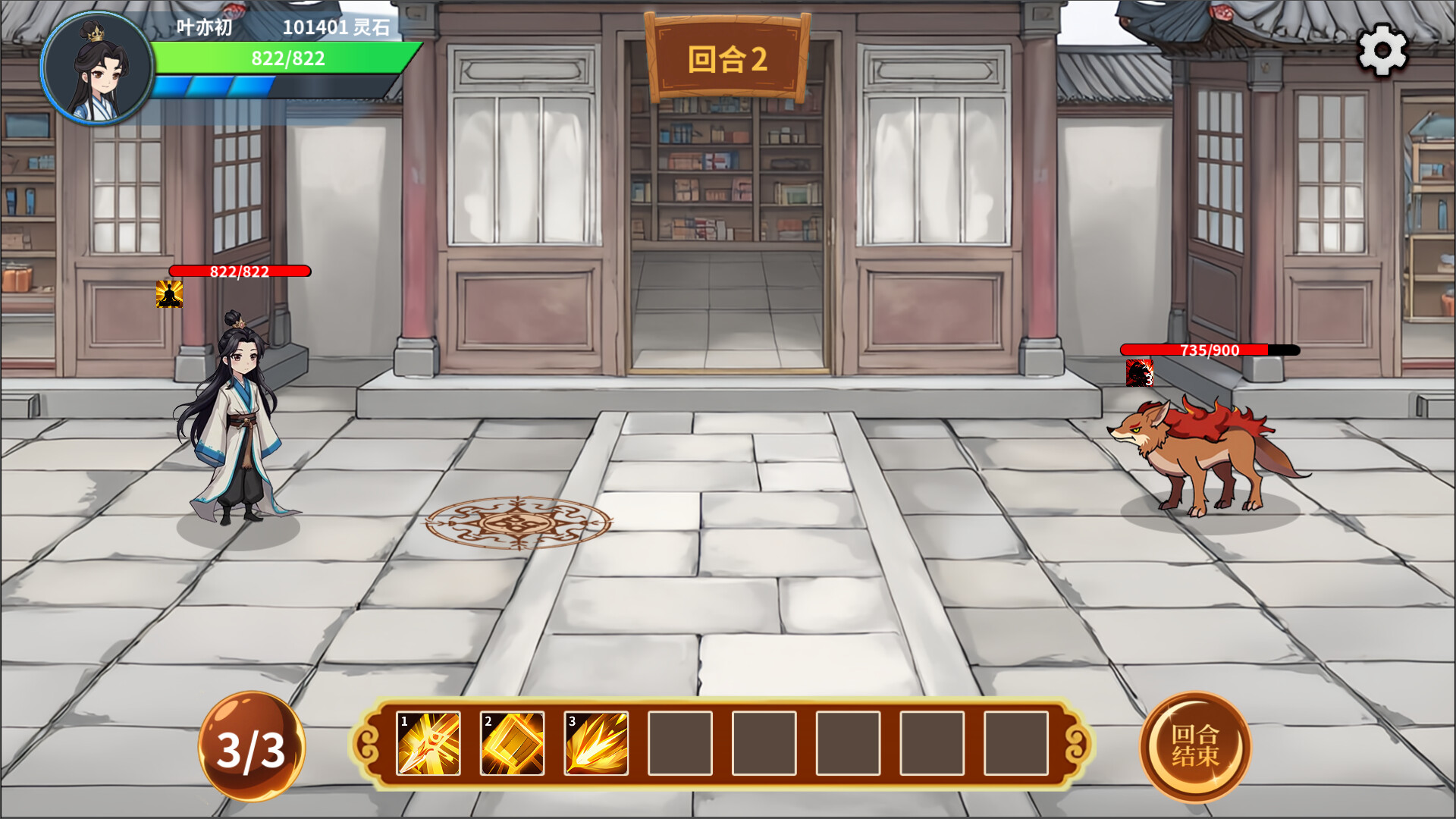 仙旅异闻录 screenshot 2