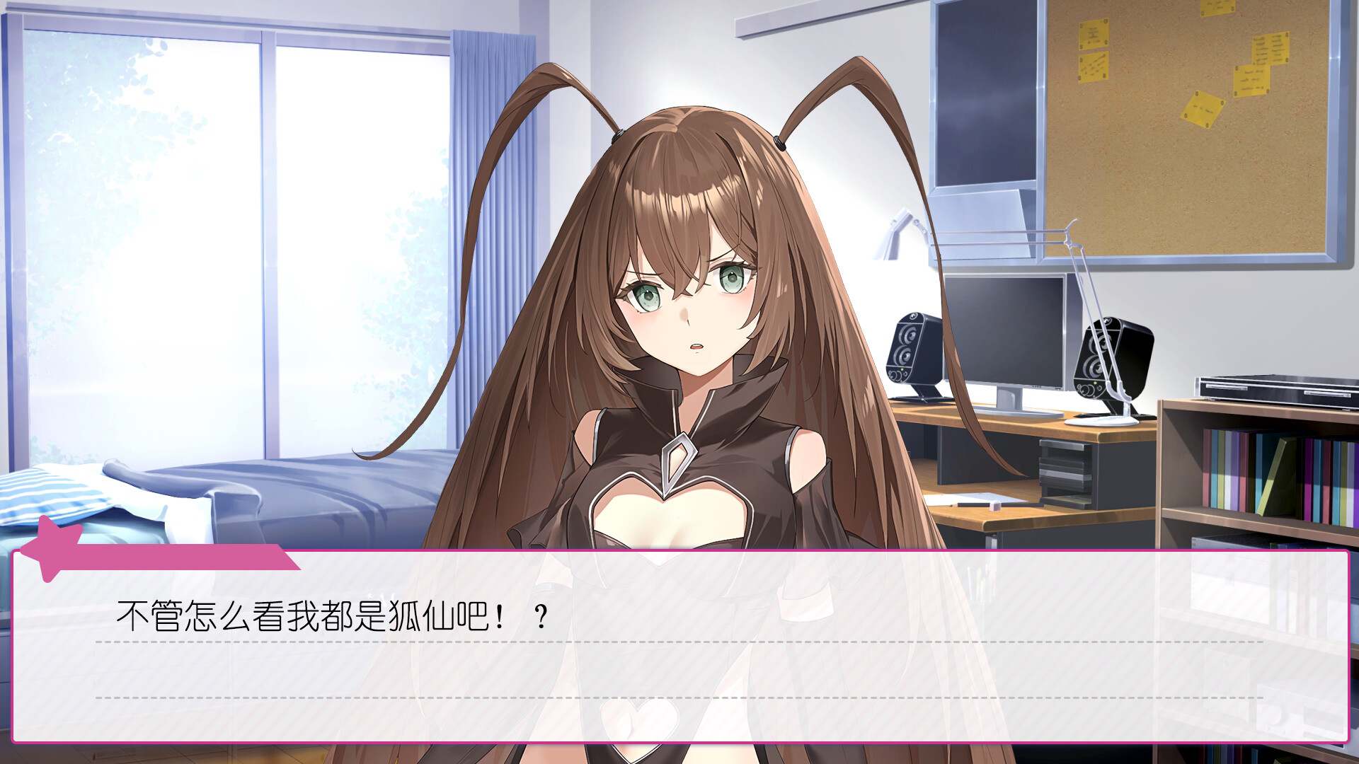 广式双马尾的报恩 screenshot 2