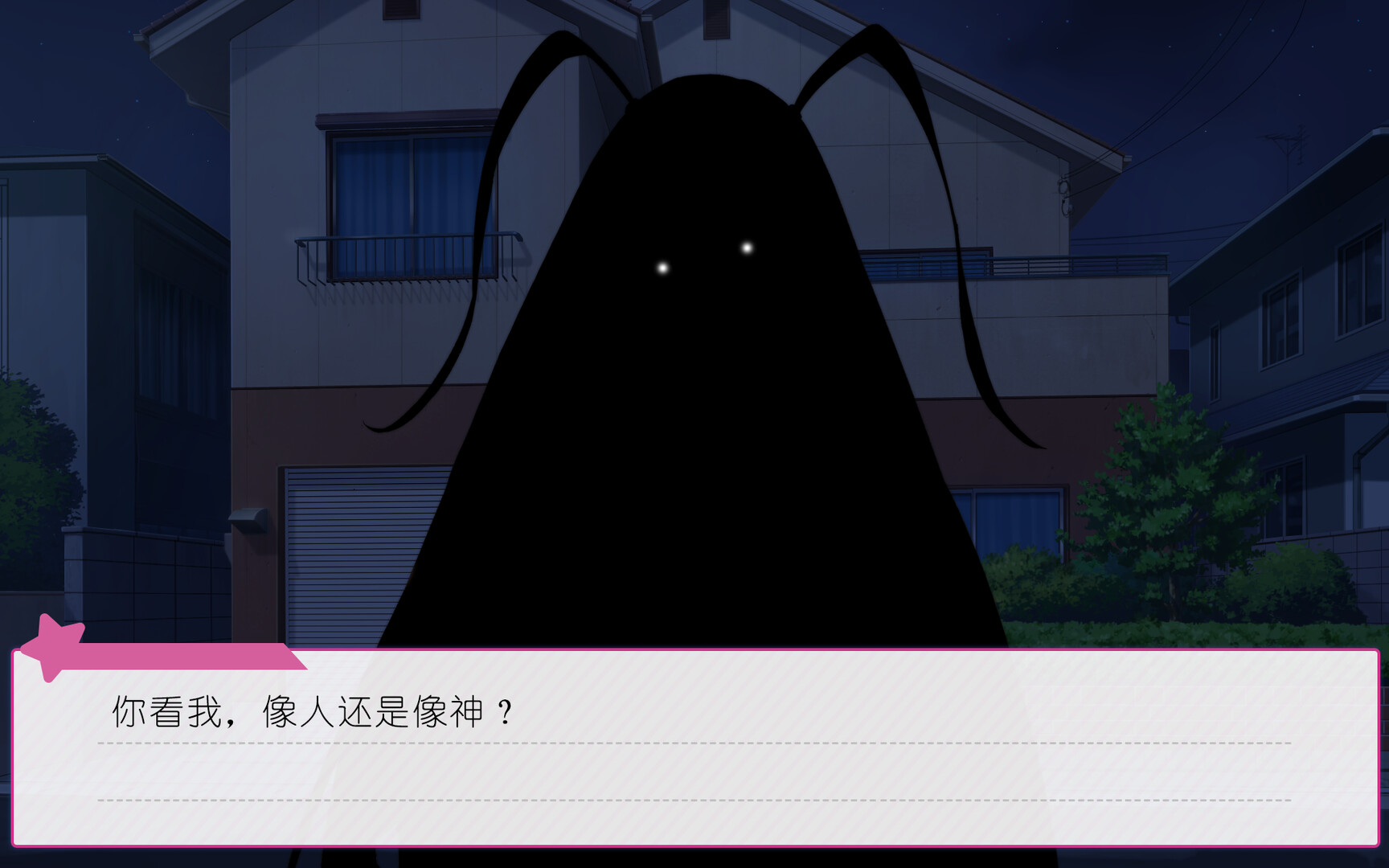 广式双马尾的报恩 screenshot 1