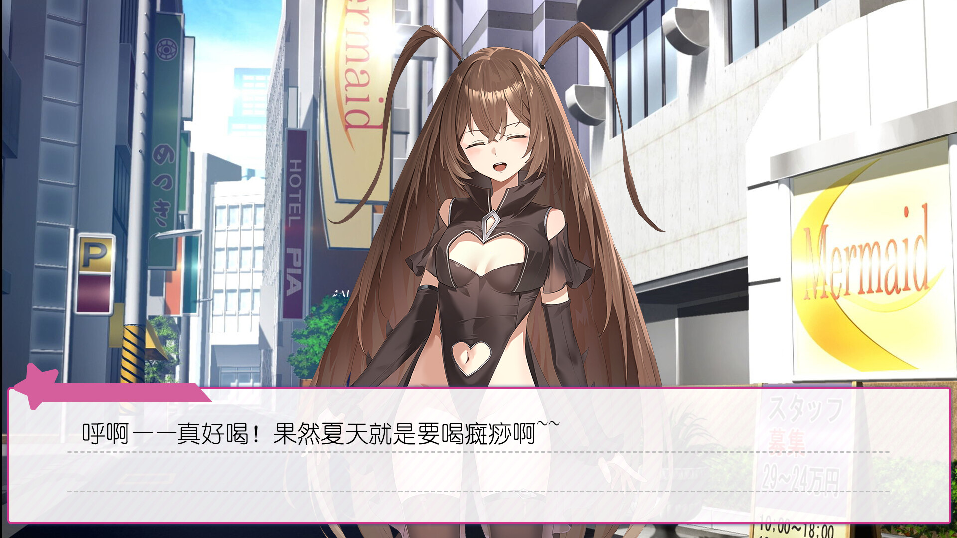 广式双马尾的报恩 screenshot 5