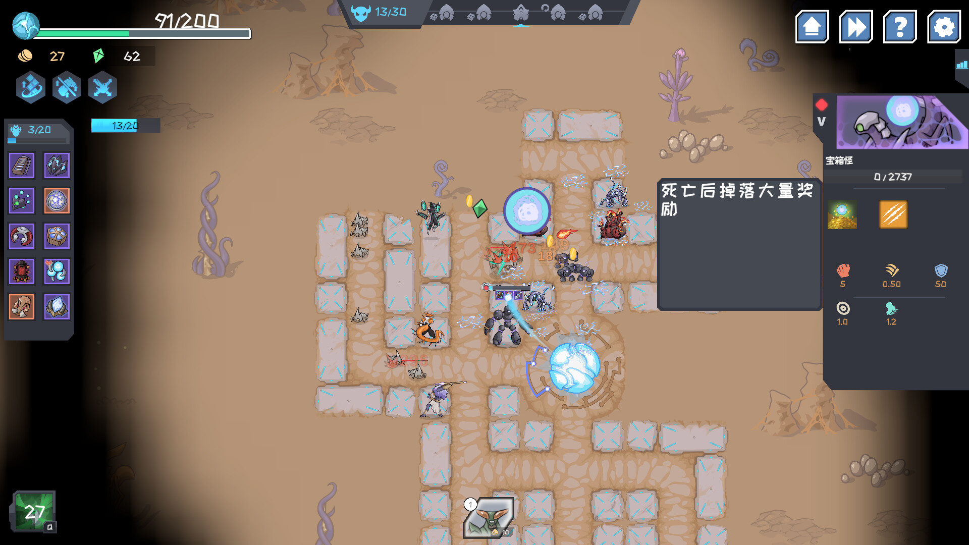 Galaxy Defense War screenshot 4