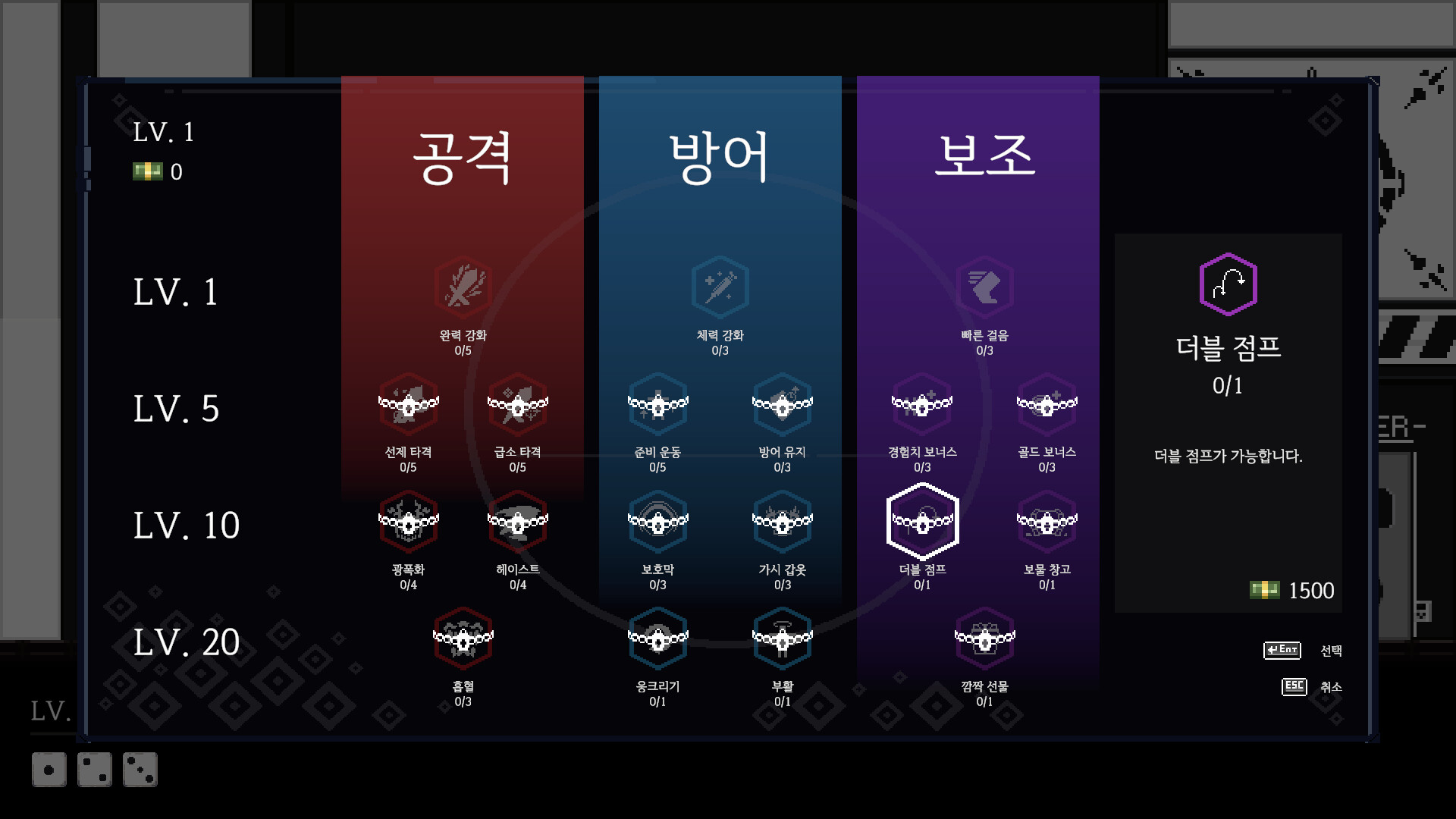 인류보호회사 screenshot 4