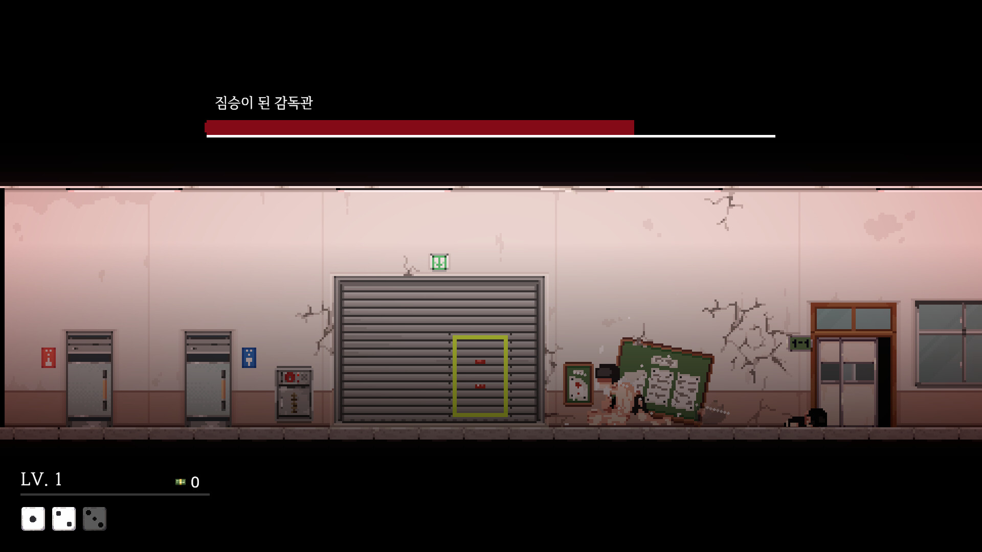 인류보호회사 screenshot 5