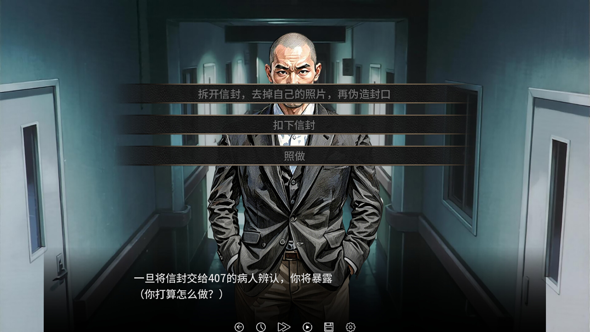 谍影:余烬 screenshot 3
