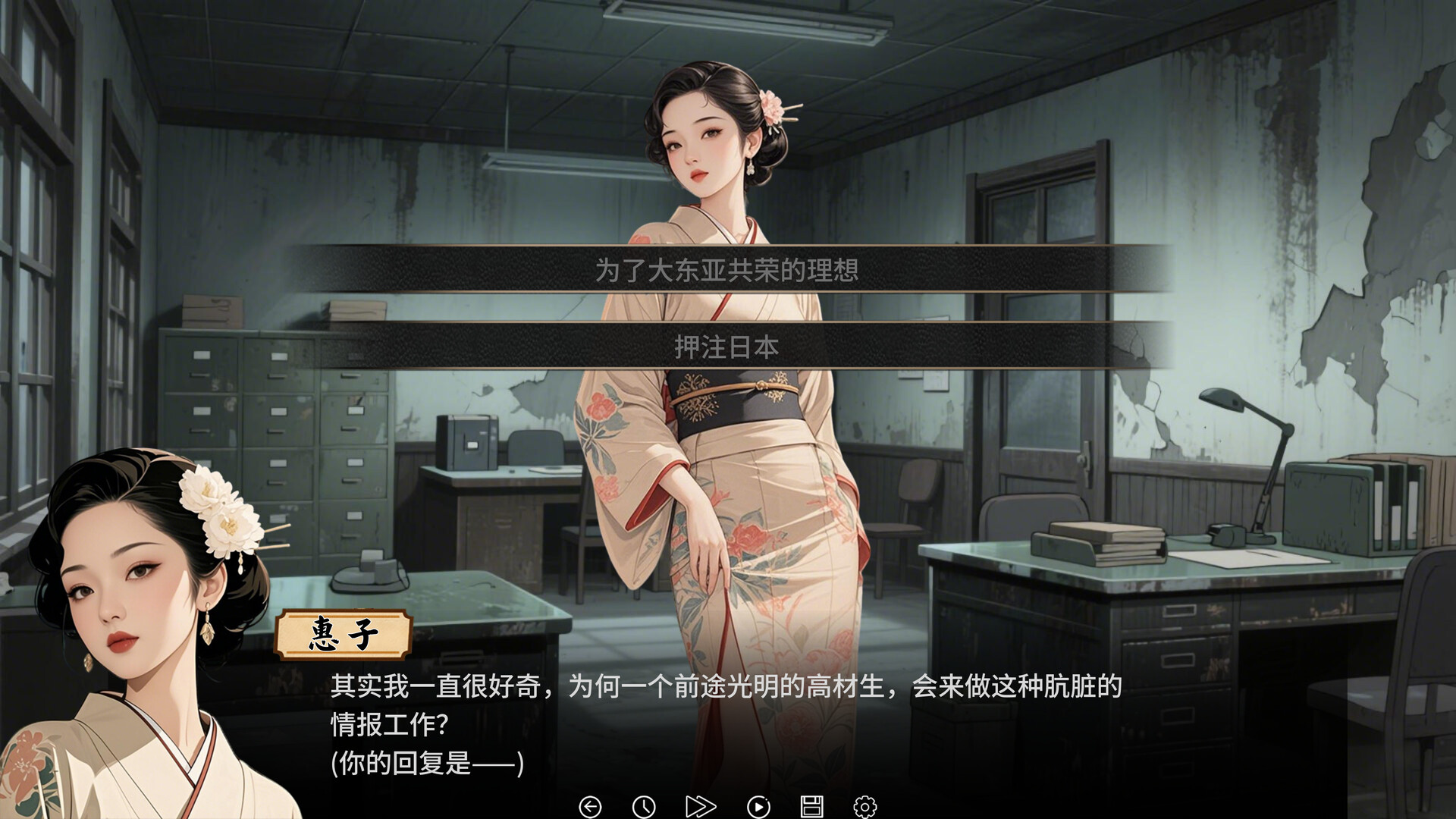 谍影:余烬 screenshot 2