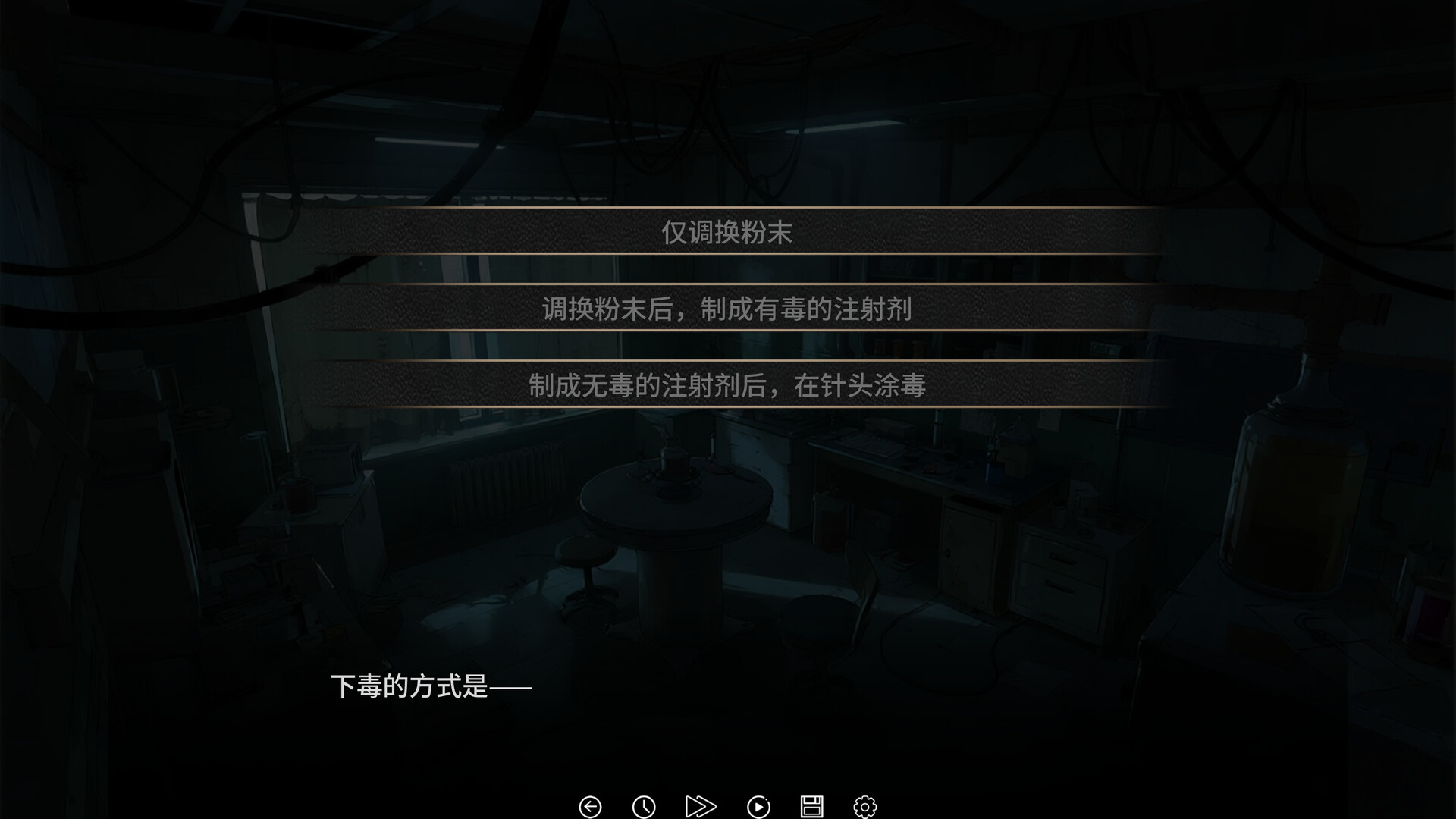 谍影：余烬 screenshot 5