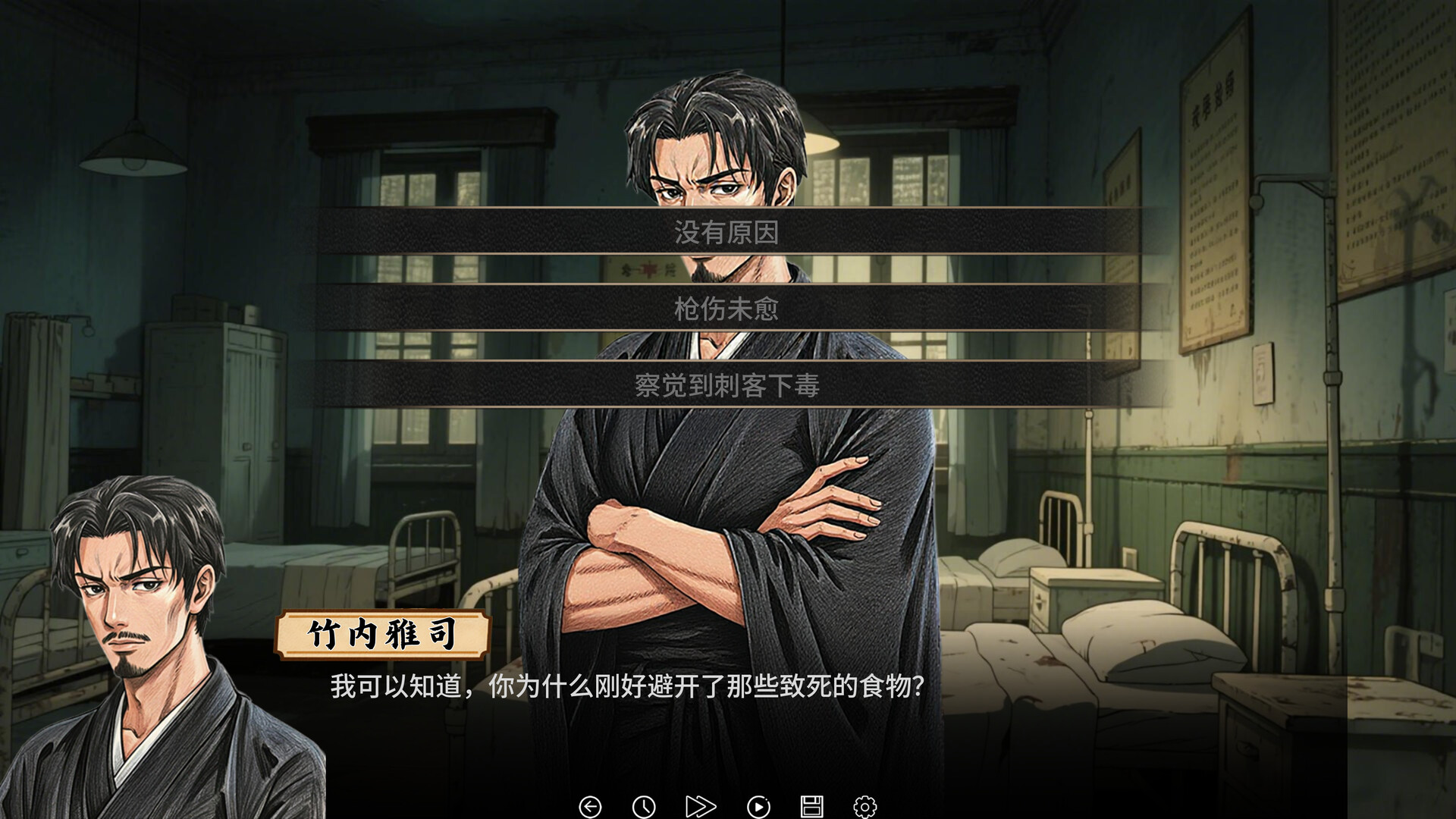 谍影：余烬 screenshot 1