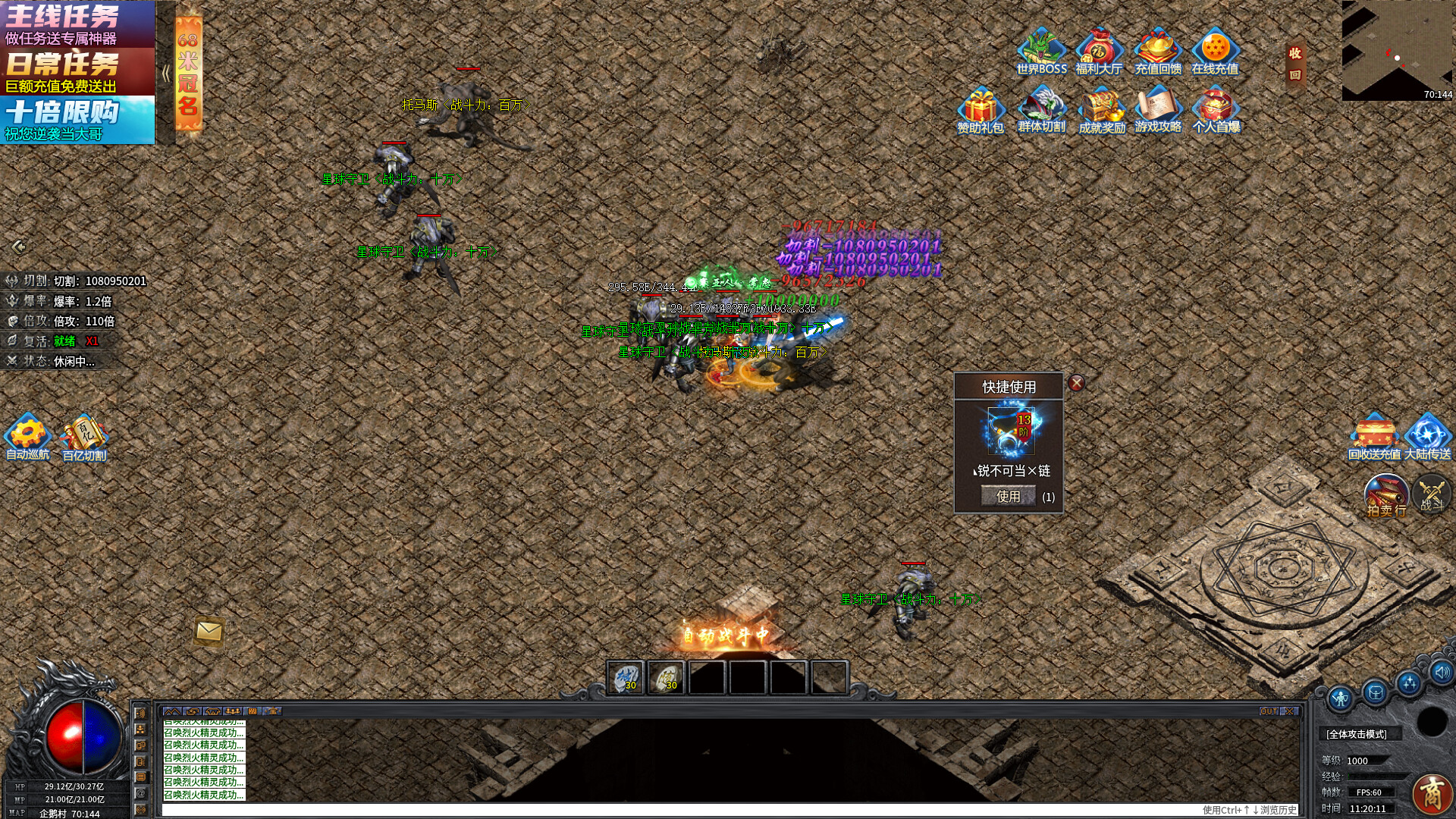 圣域传奇：永恒之战 screenshot 2