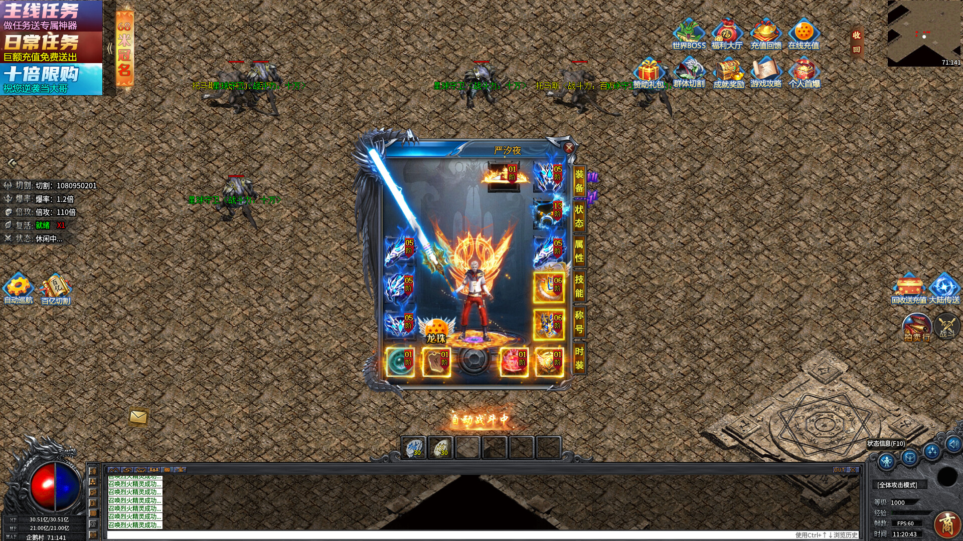 圣域传奇：永恒之战 screenshot 1