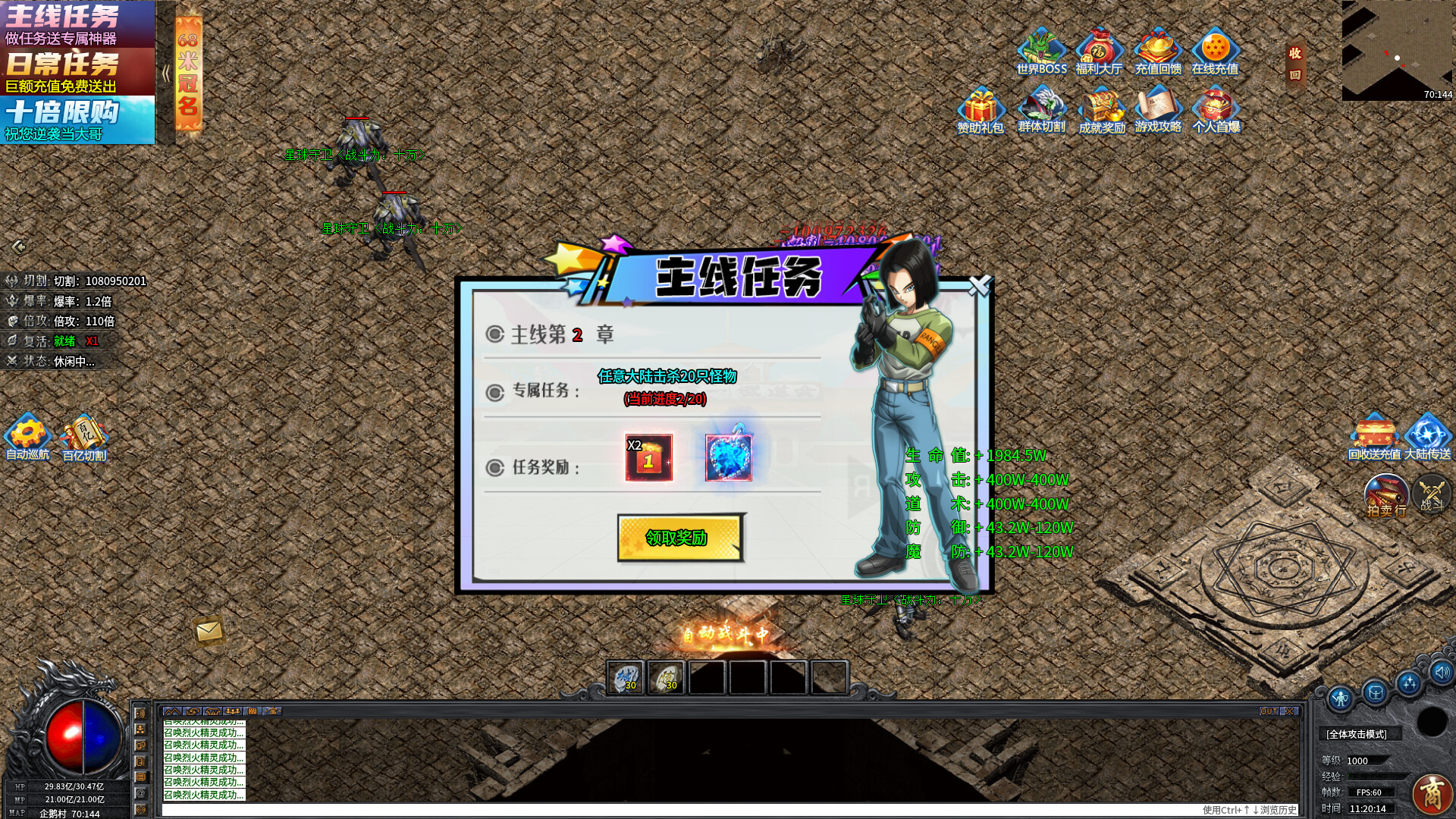 圣域传奇:永恒之战 screenshot 3
