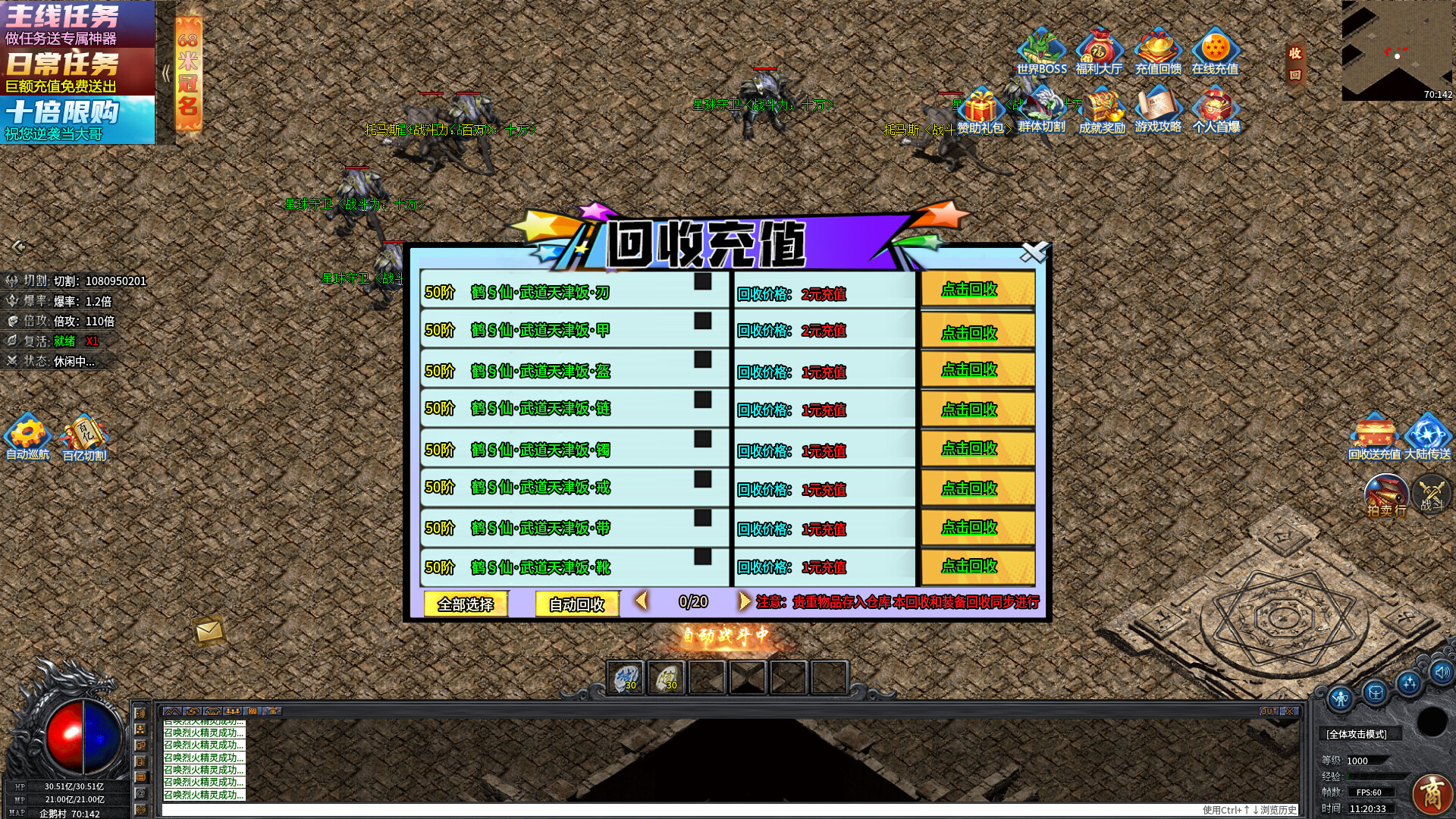 圣域传奇:永恒之战 screenshot 5