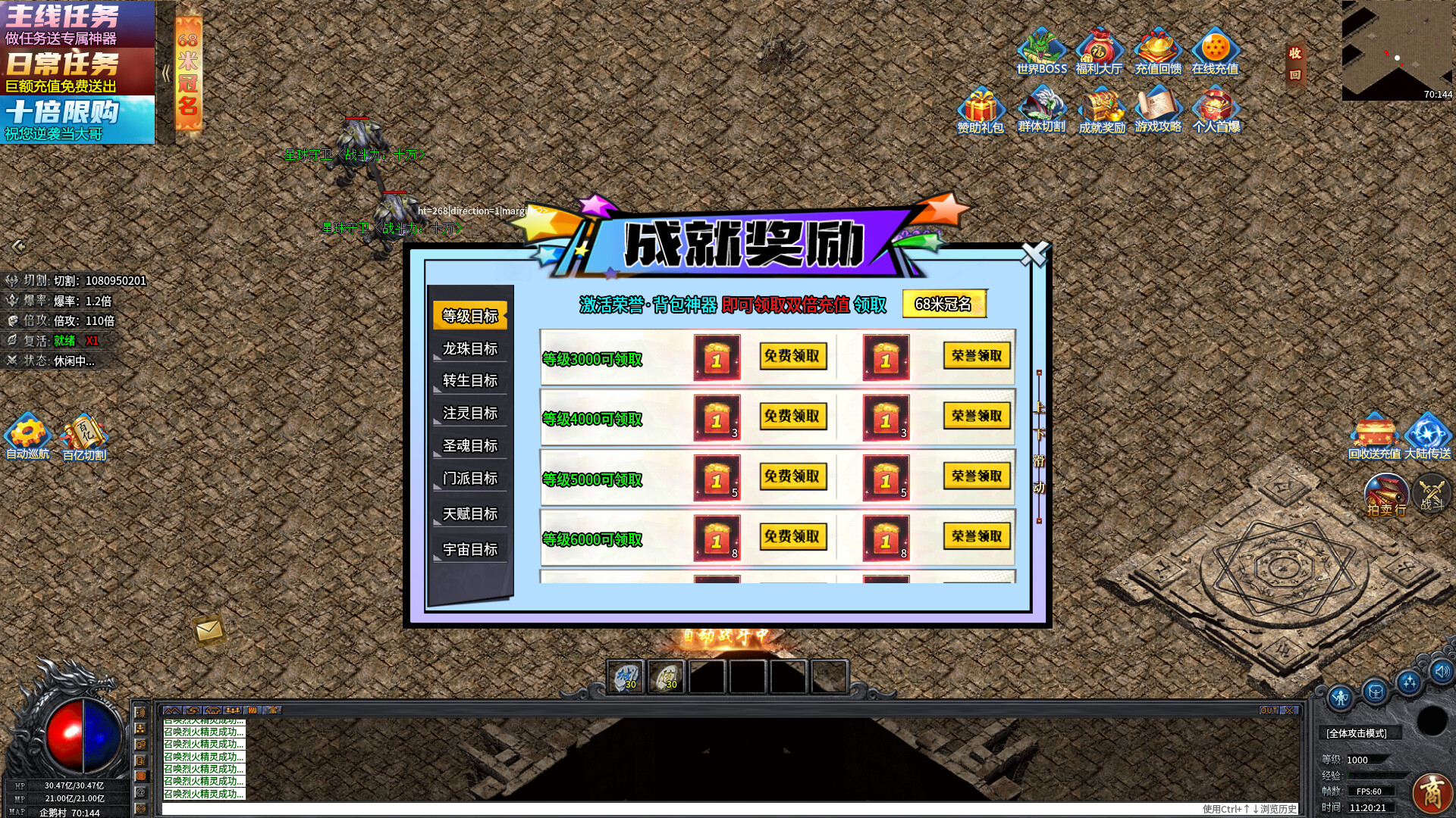 圣域传奇：永恒之战 screenshot 4