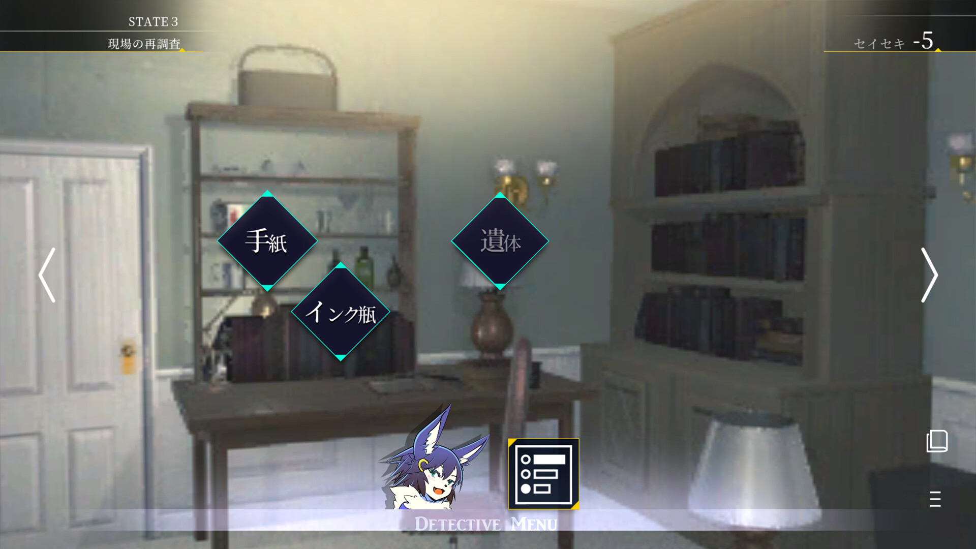 ステータス確認探偵 screenshot 3