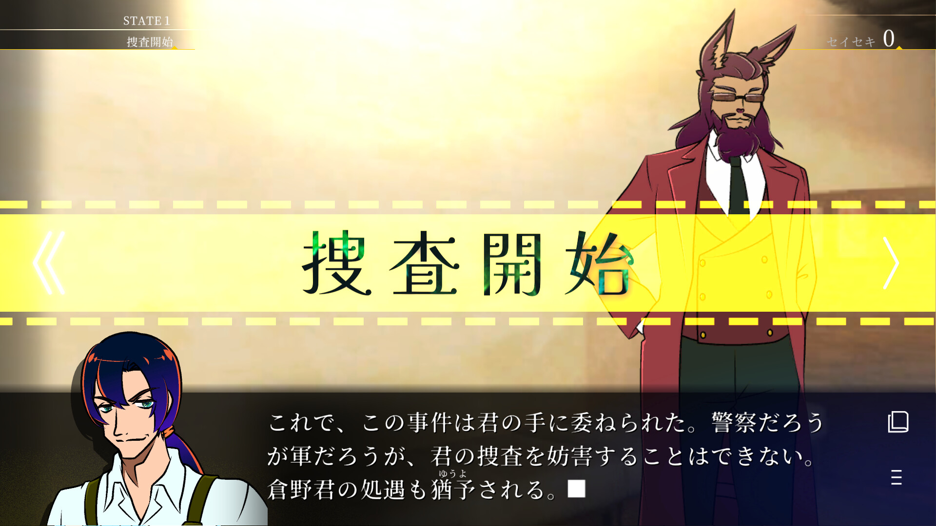 ステータス確認探偵 screenshot 2