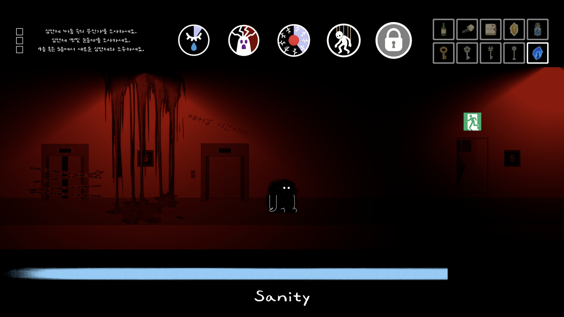 Inerbys screenshot 2