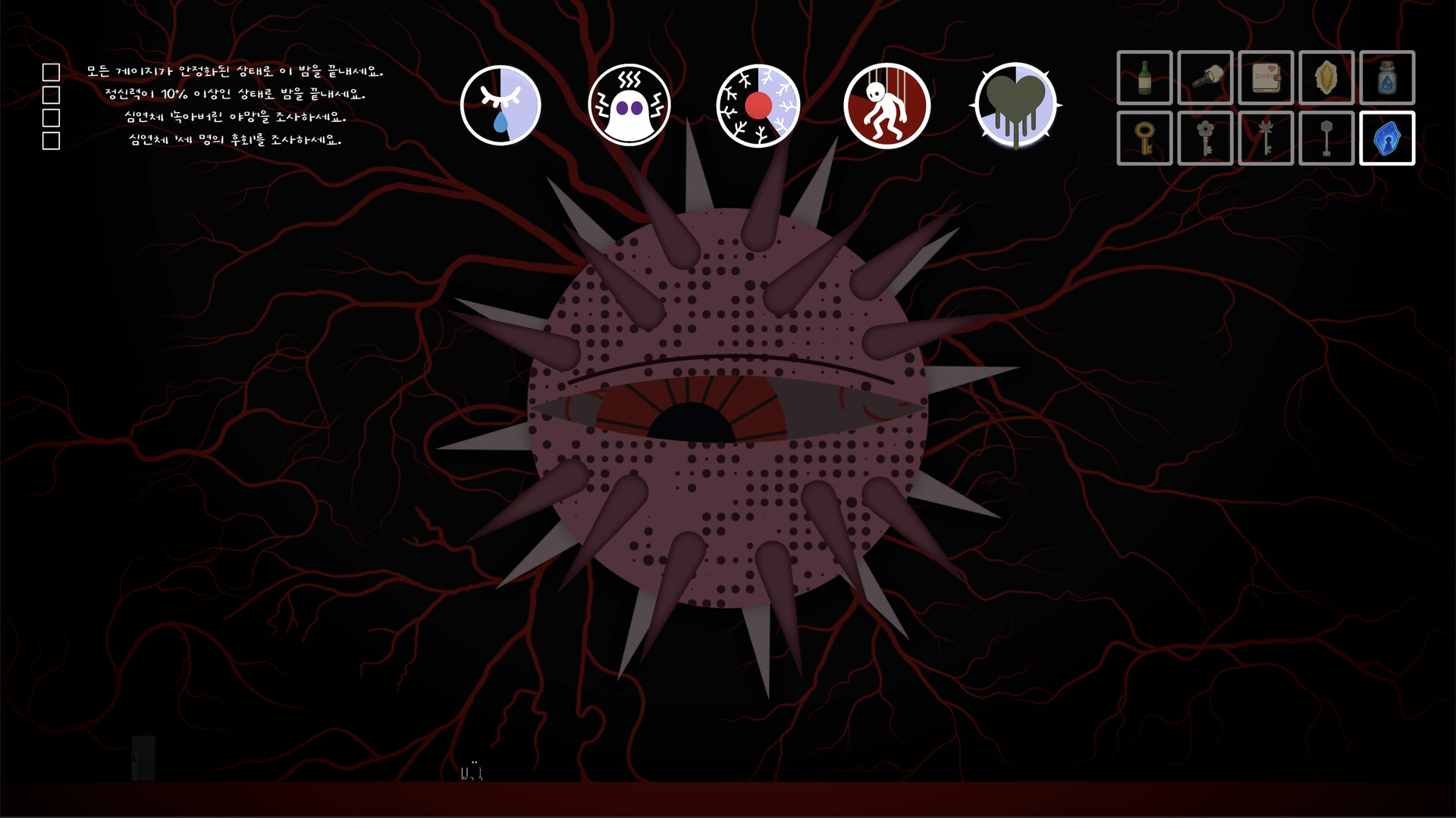 Inerbys screenshot 5