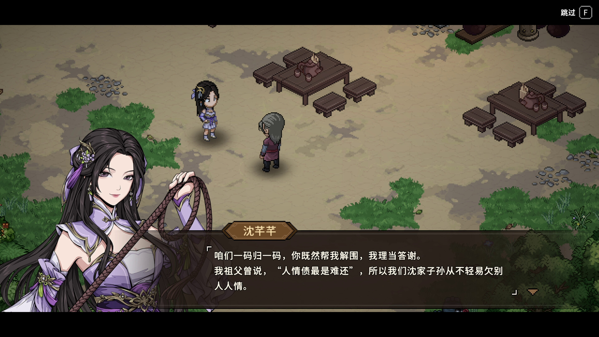Hero's Adventure: Another Tale screenshot 5