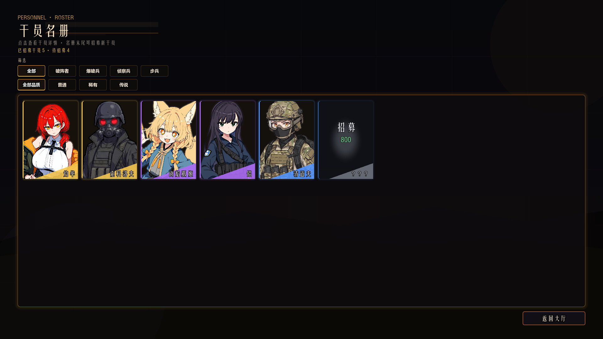 Purification Front (Task Force Purge) screenshot 2