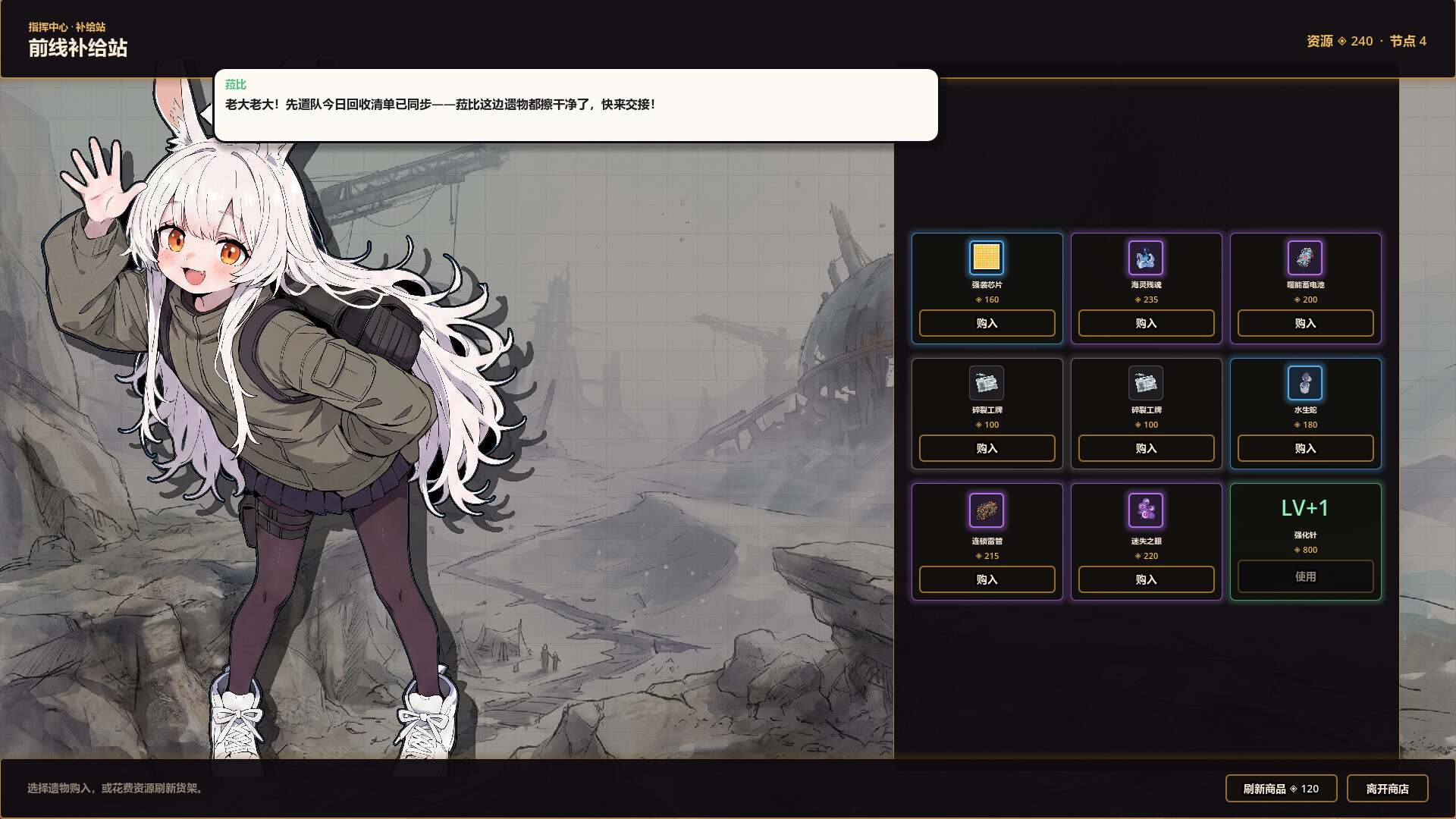 Purification Front (Task Force Purge) screenshot 1