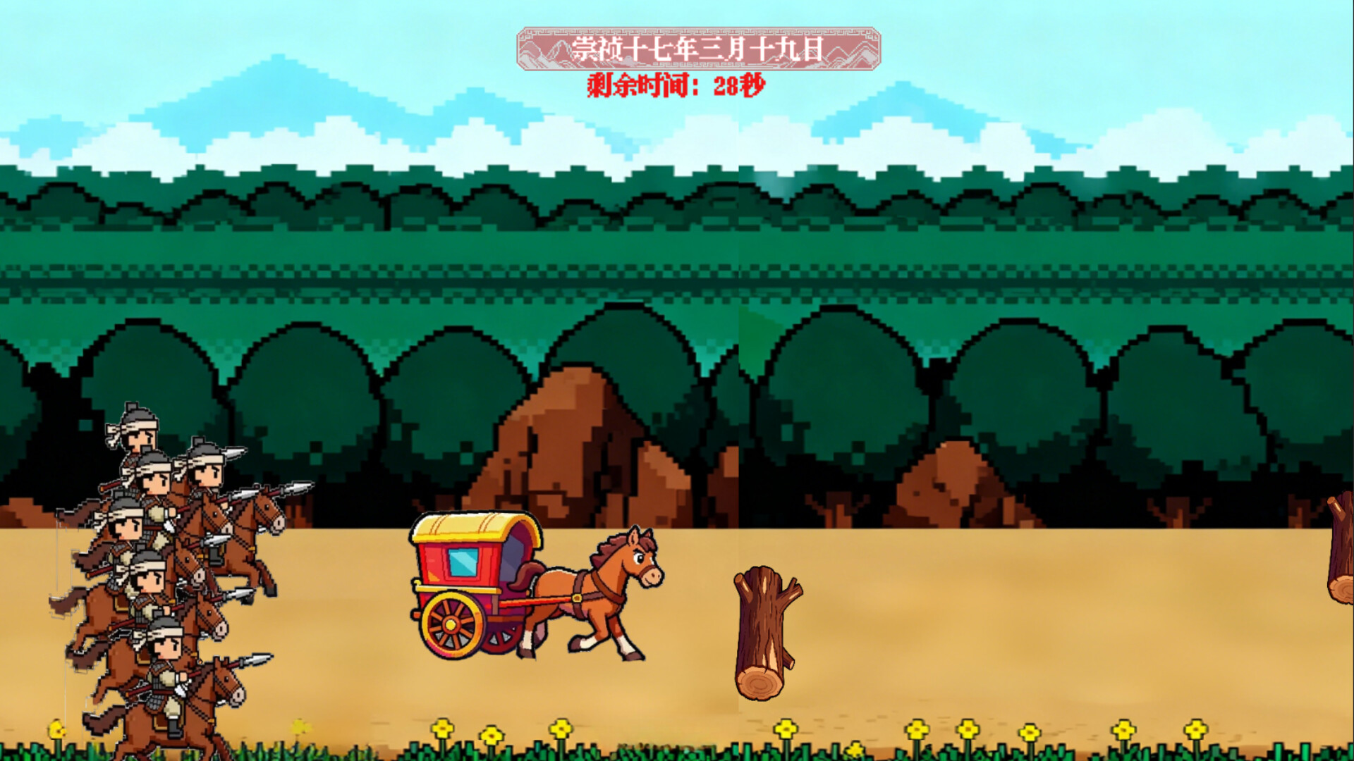 朕不想死！ screenshot 2