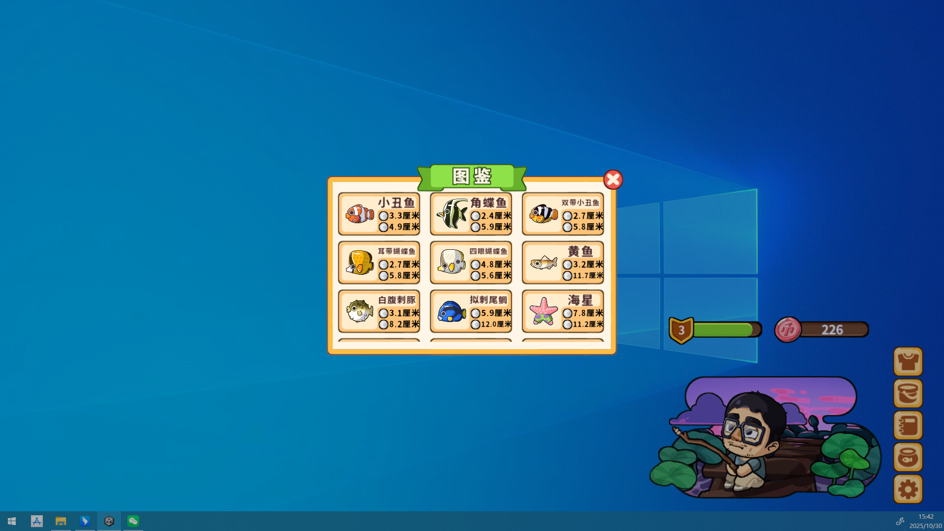 荒岛钓鱼记 screenshot 4