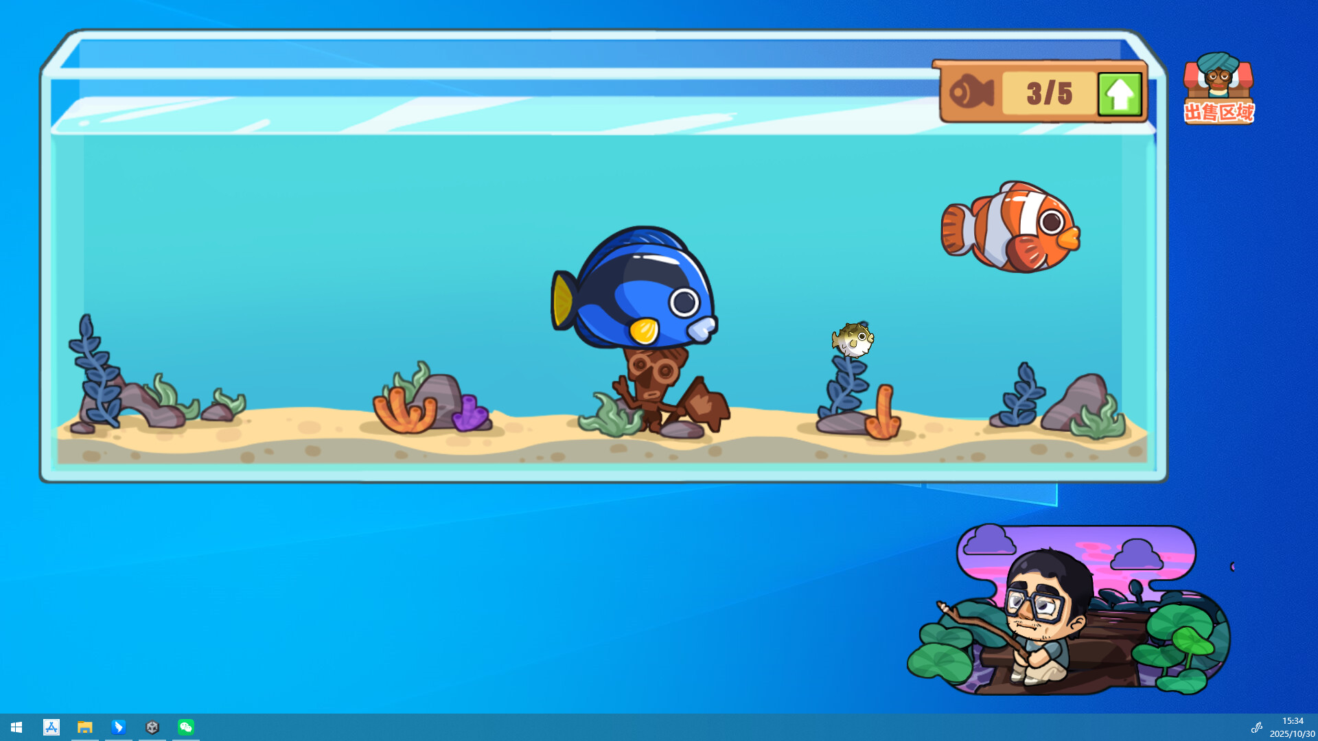 荒岛钓鱼记 screenshot 1