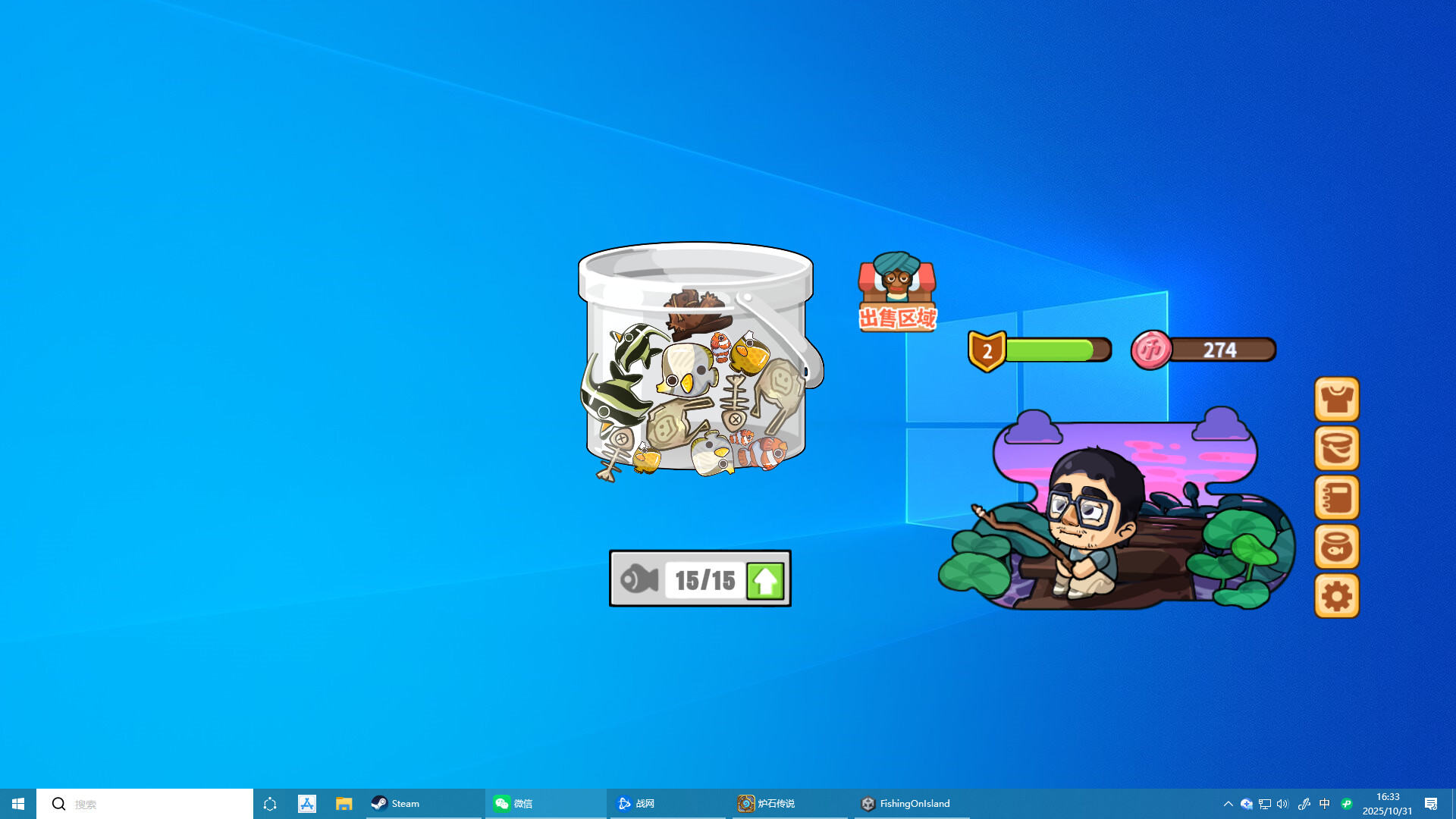荒岛钓鱼记 screenshot 3