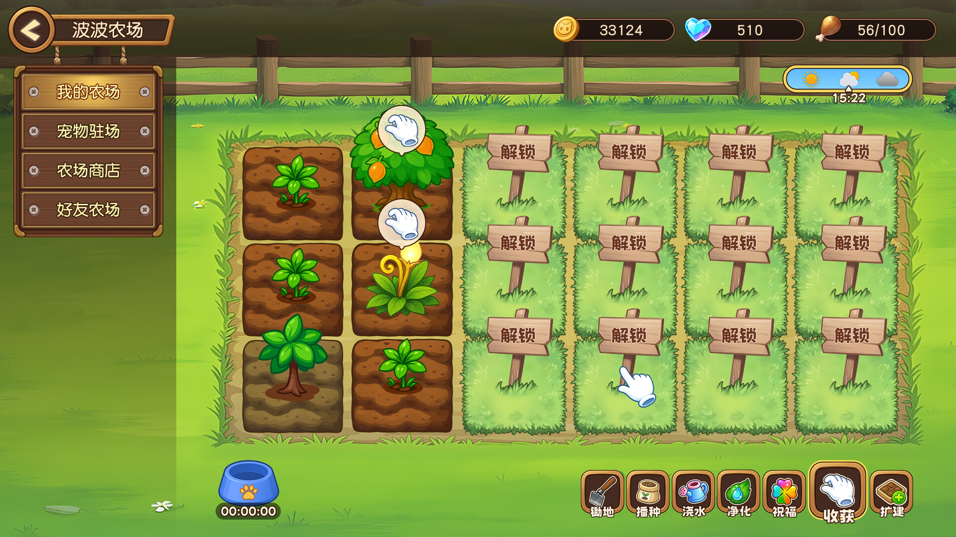 GOGOGO!pomal! screenshot 6