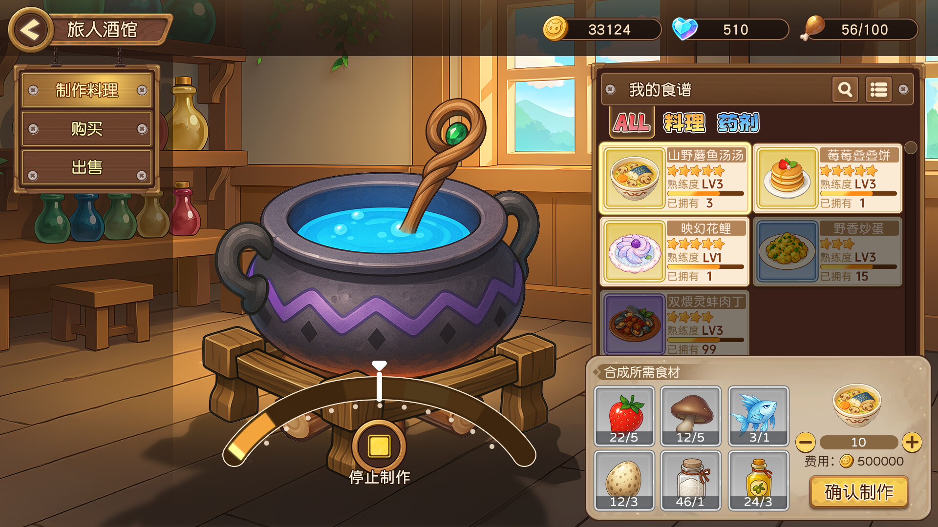 GOGOGO!pomal! screenshot 7