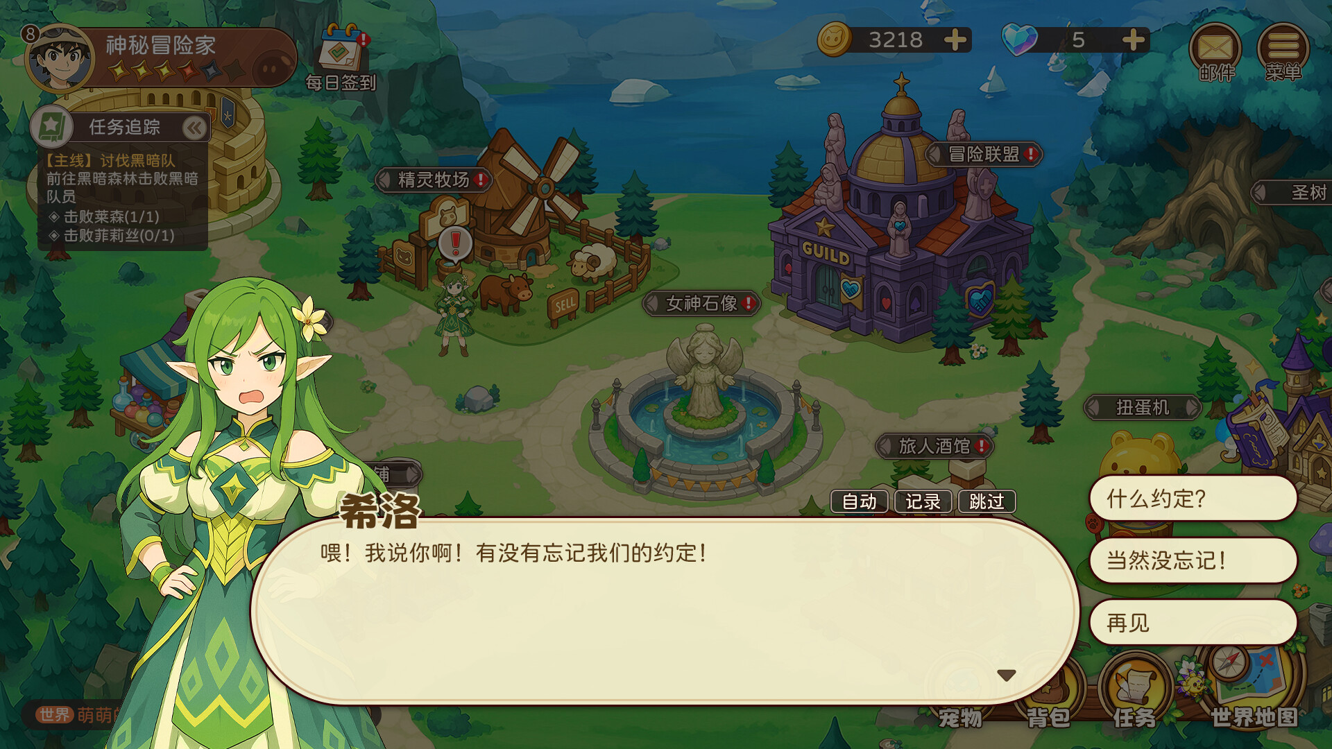 GOGOGO!pomal! screenshot 8