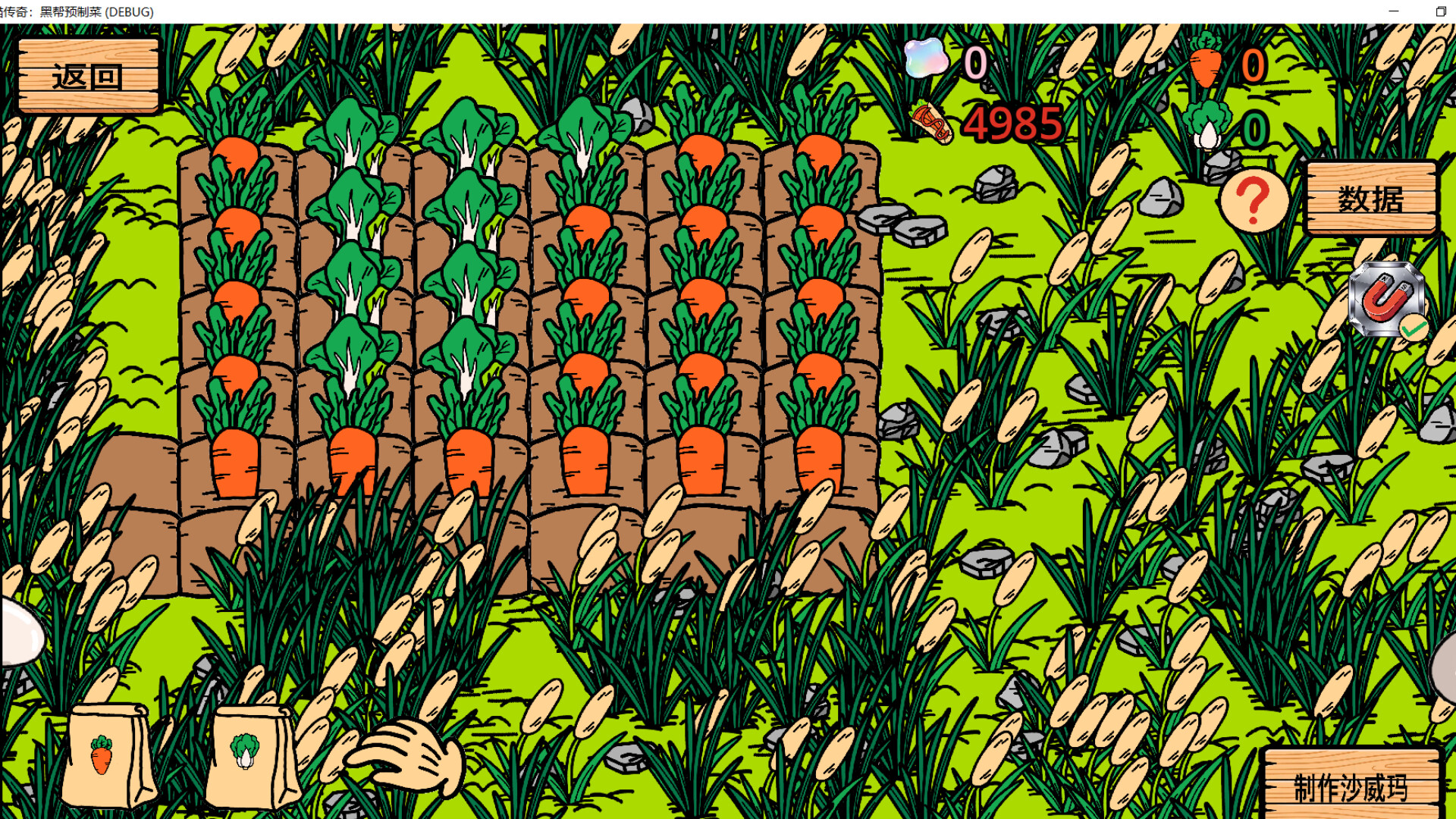 Legend of Shawy Cat: Mafia Prepack screenshot 12