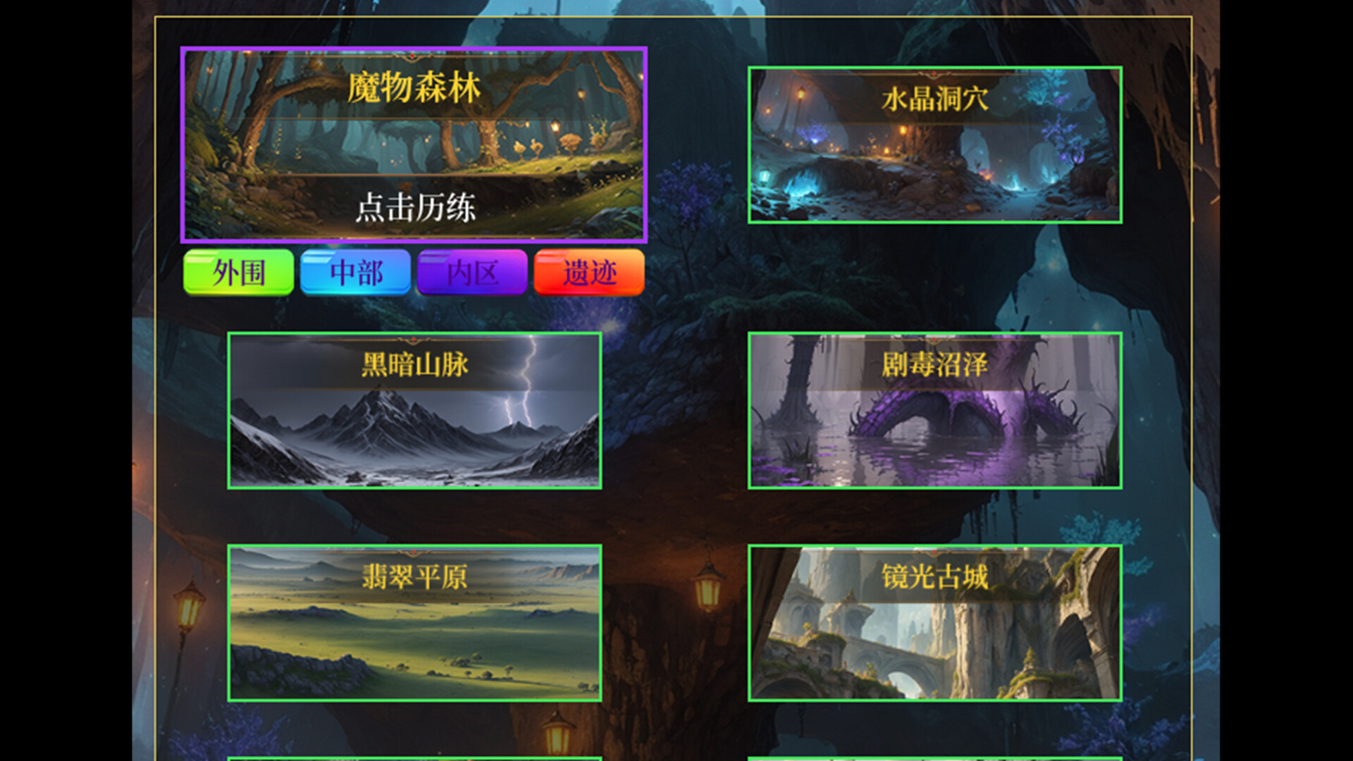 第一次挂机 screenshot 1